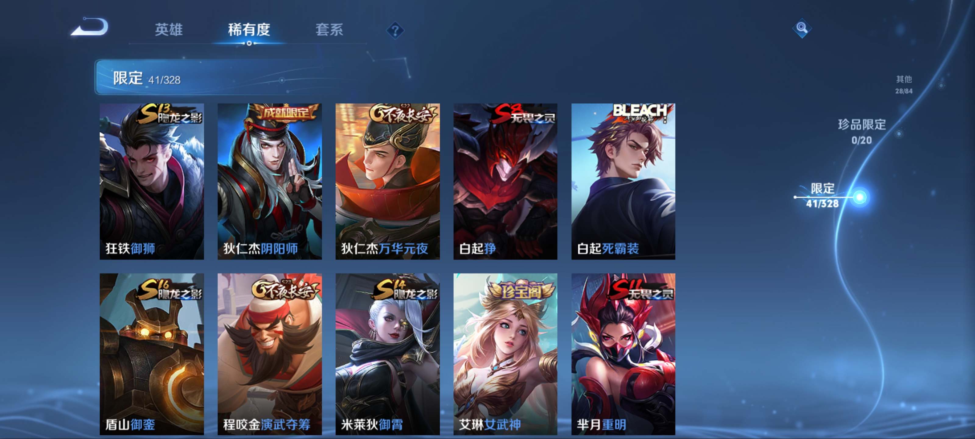 WZKG3187404王者荣耀账号详情图9 WZKG3187404王者荣耀账号详情图9
