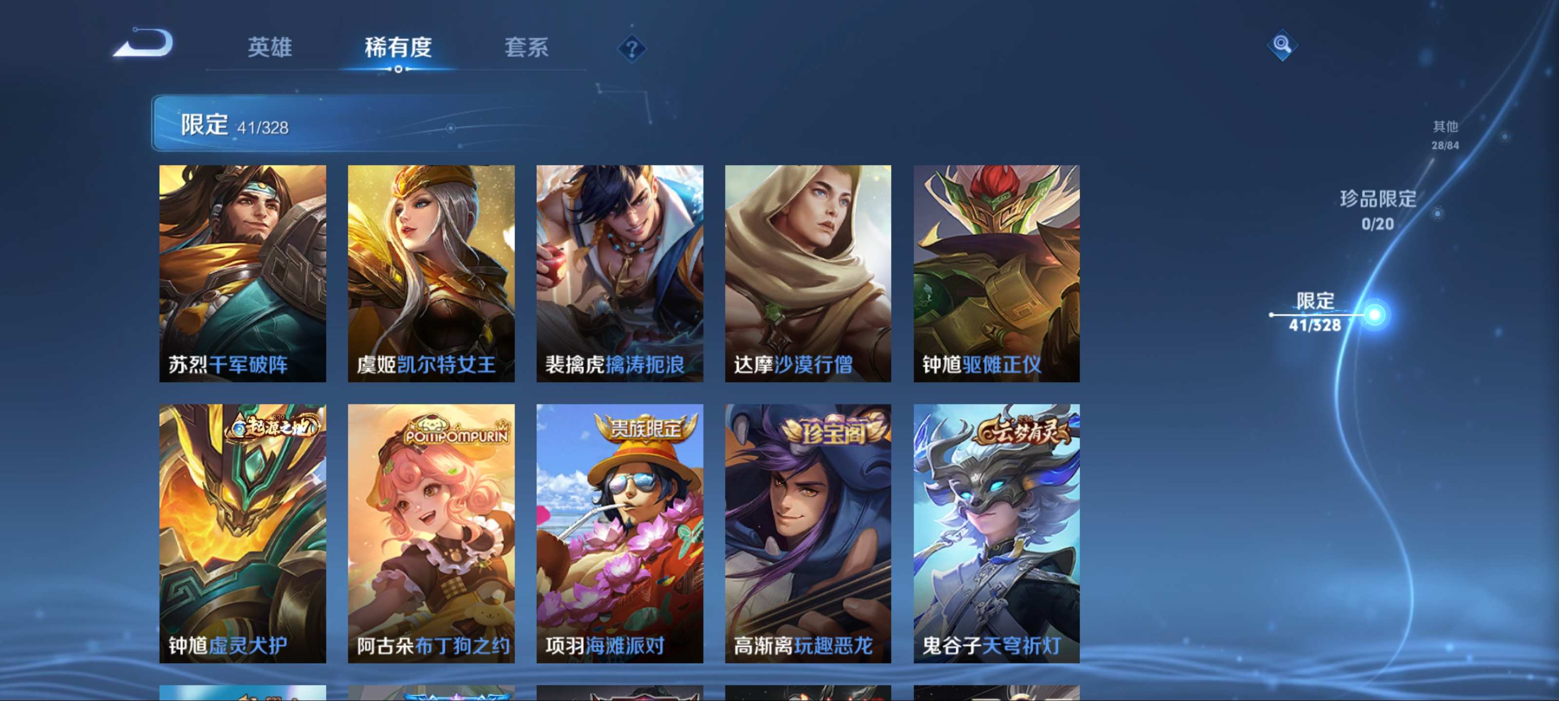 WZKG3187404王者荣耀账号详情图10 WZKG3187404王者荣耀账号详情图10