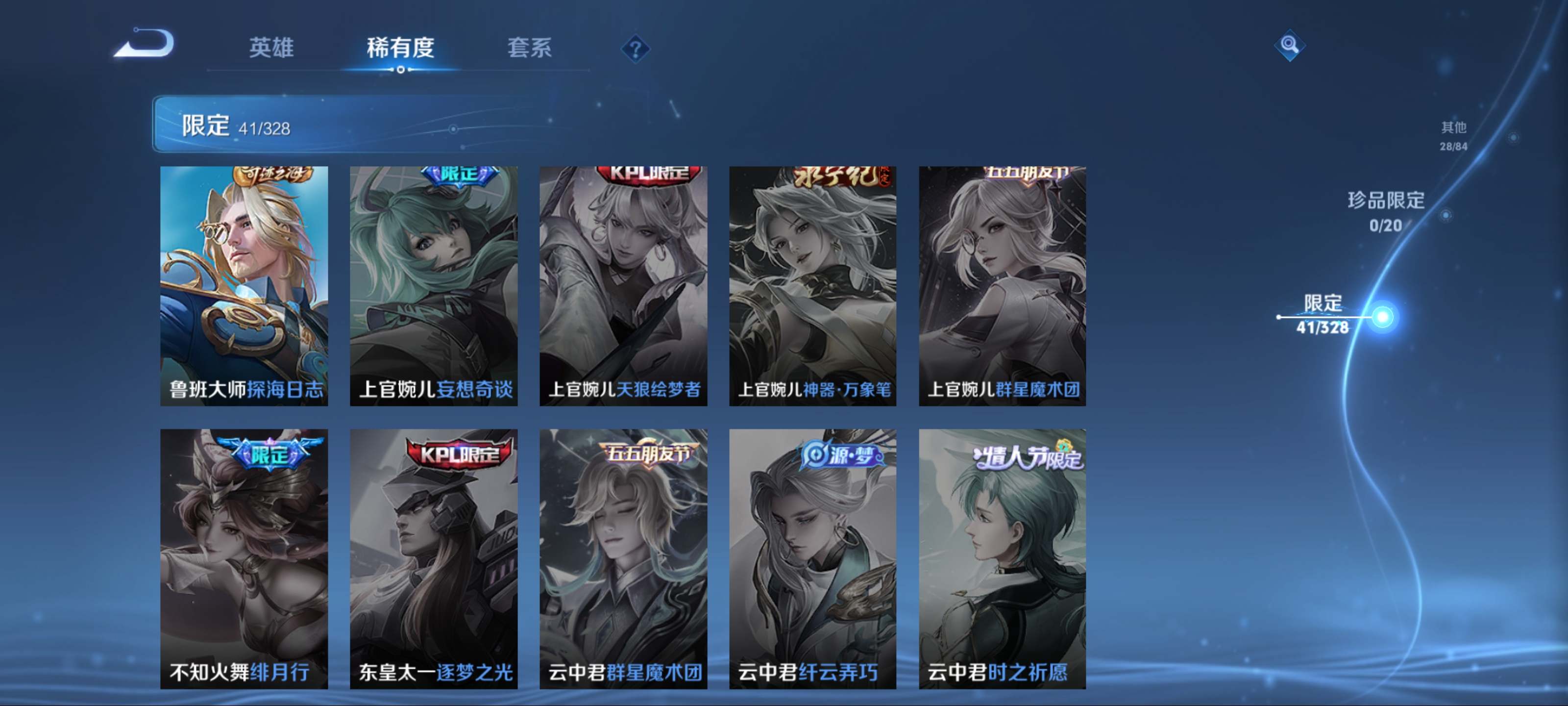 WZKG3187404王者荣耀账号详情图11 WZKG3187404王者荣耀账号详情图11