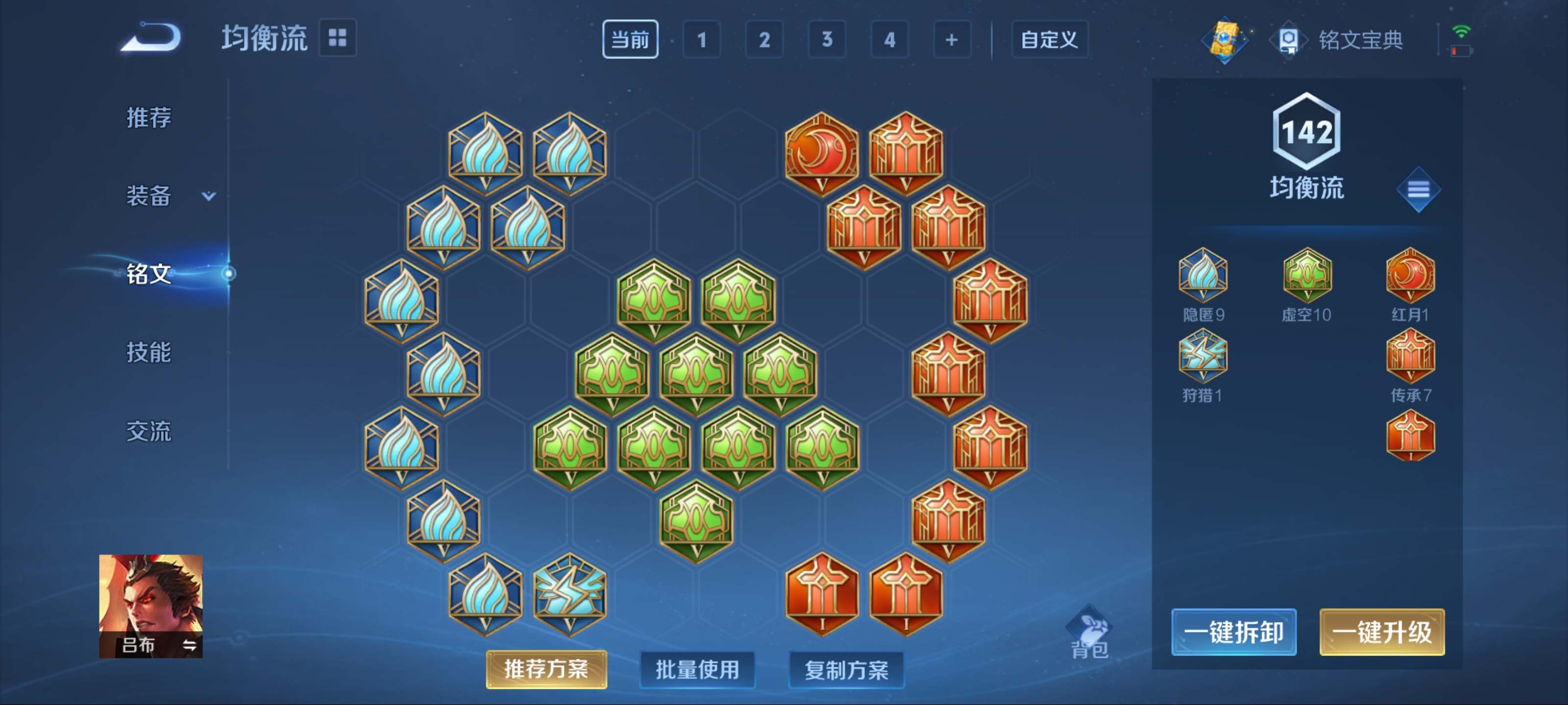 WZKG3187404王者荣耀账号详情图12 WZKG3187404王者荣耀账号详情图12