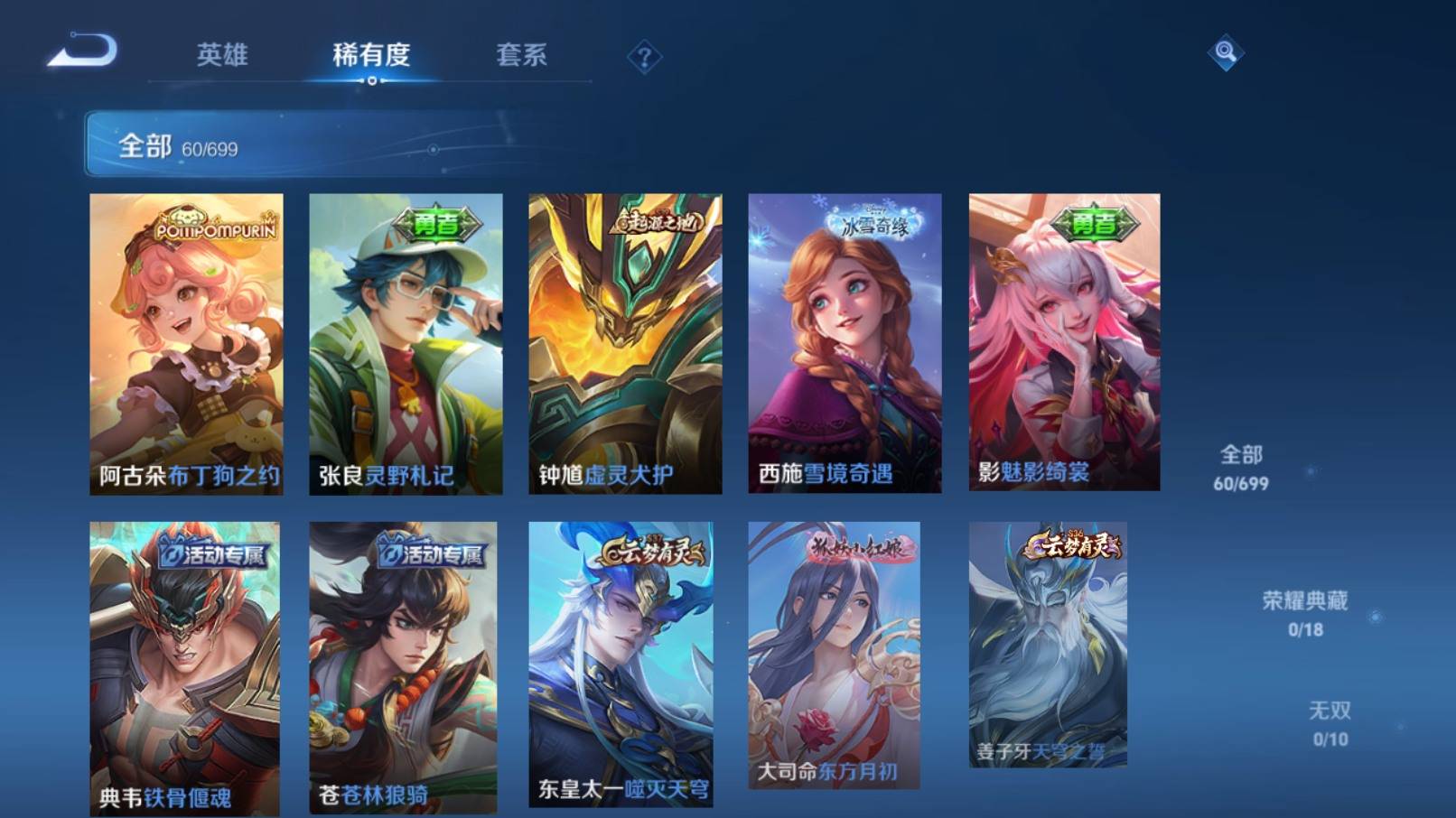 WZKG3185101王者荣耀账号详情图5 WZKG3185101王者荣耀账号详情图5