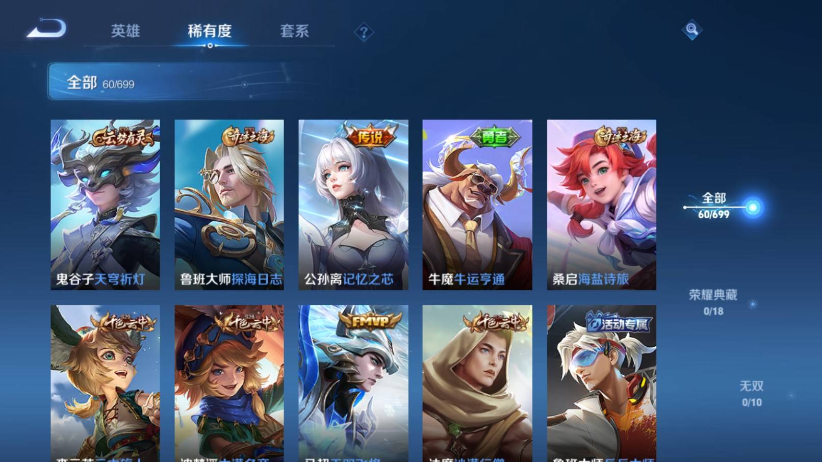 WZKG3185101王者荣耀账号详情图6 WZKG3185101王者荣耀账号详情图6