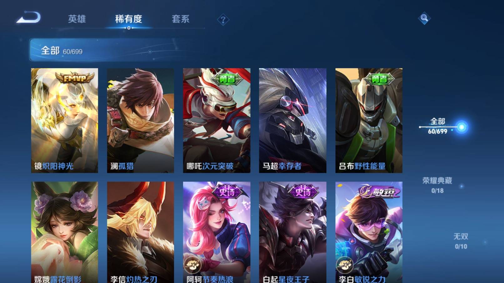 WZKG3185101王者荣耀账号详情图7 WZKG3185101王者荣耀账号详情图7