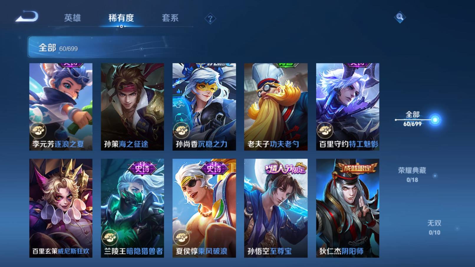 WZKG3185101王者荣耀账号详情图8 WZKG3185101王者荣耀账号详情图8