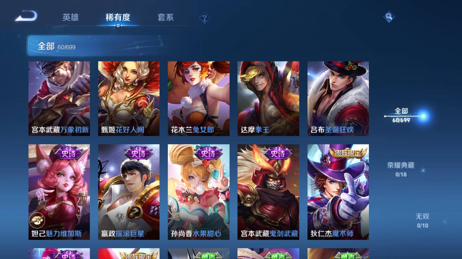WZKG3185101王者荣耀账号详情图9 WZKG3185101王者荣耀账号详情图9