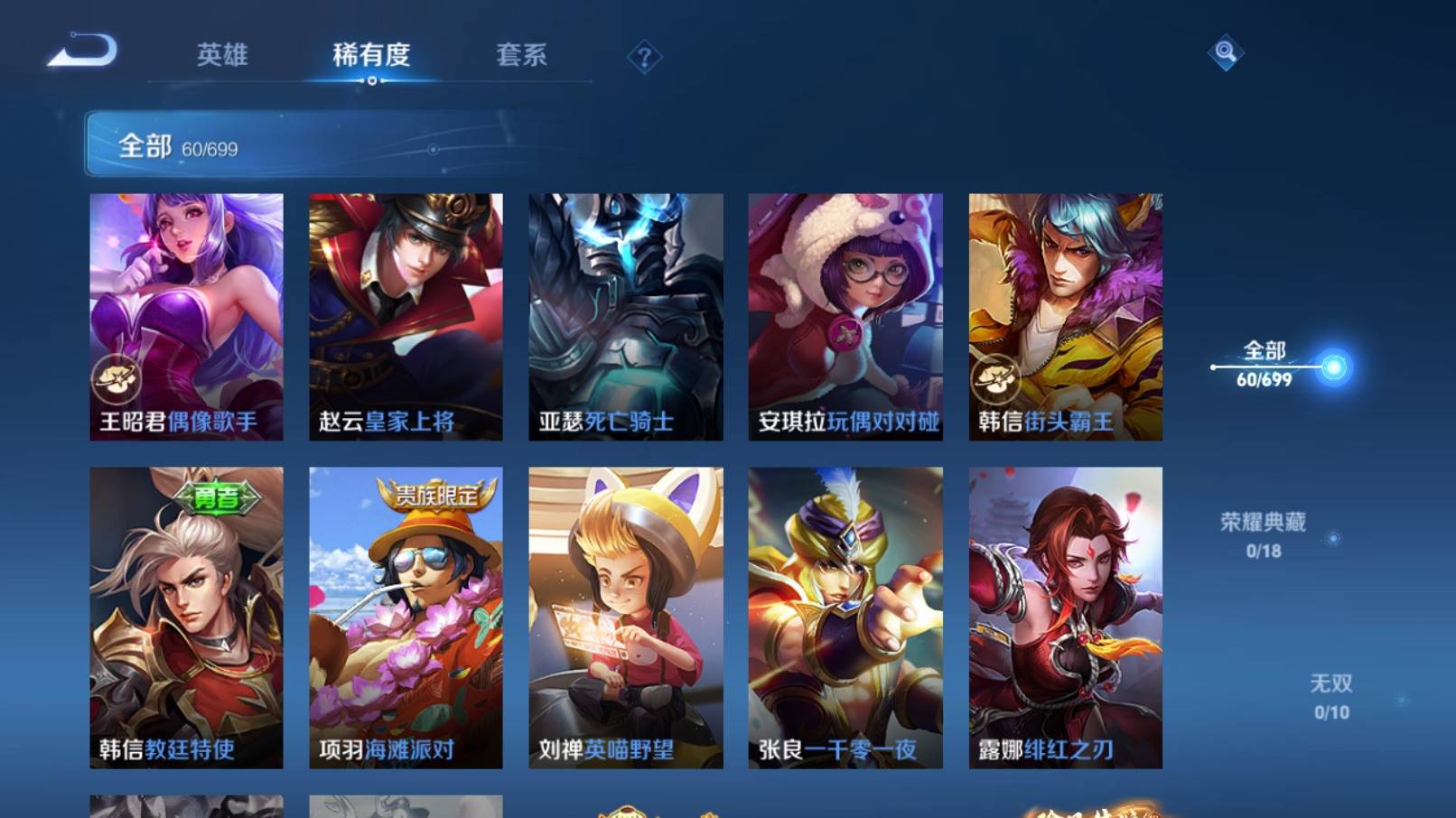 WZKG3185101王者荣耀账号详情图10 WZKG3185101王者荣耀账号详情图10