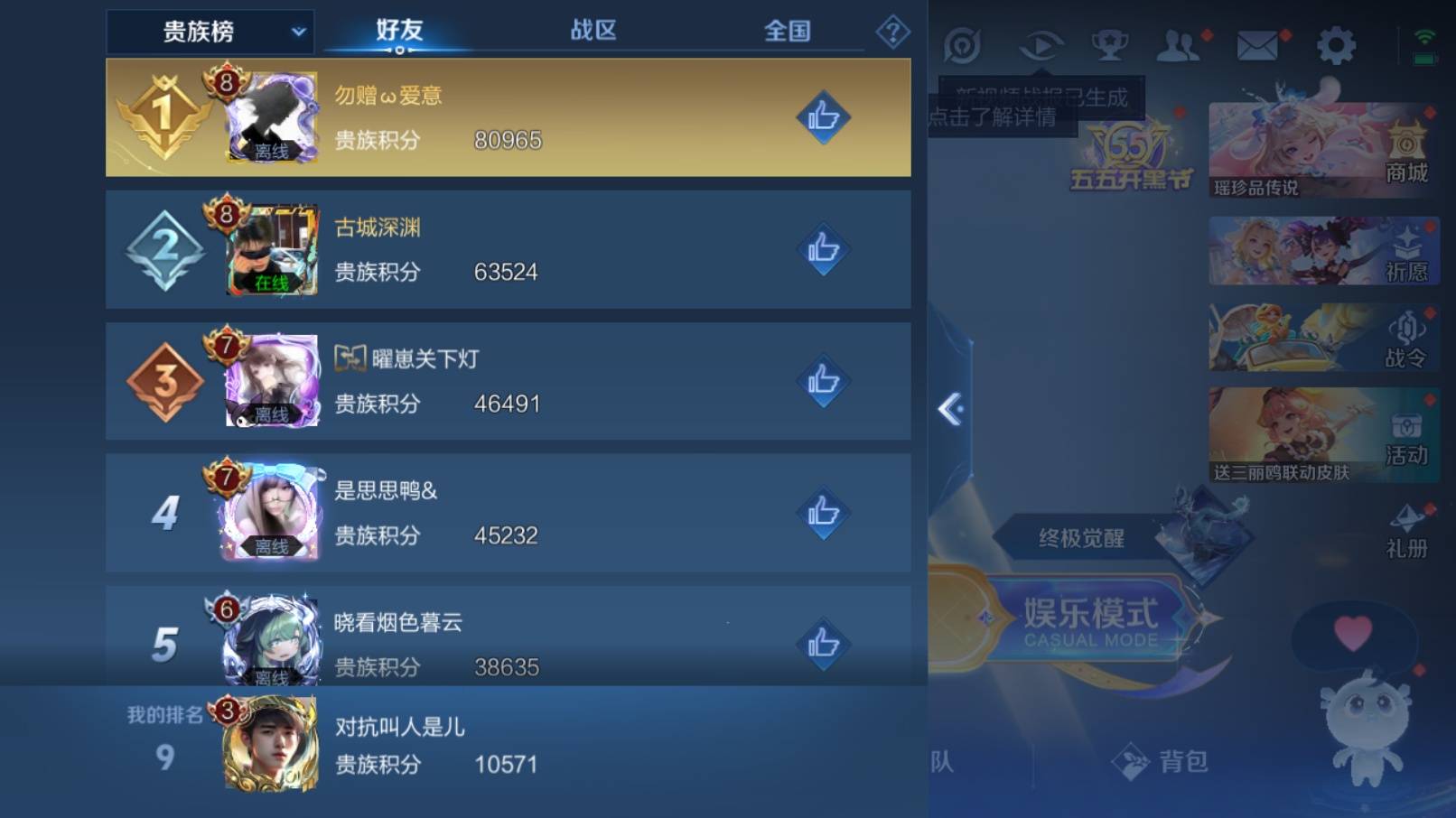WZKG3185101王者荣耀账号详情图12 WZKG3185101王者荣耀账号详情图12