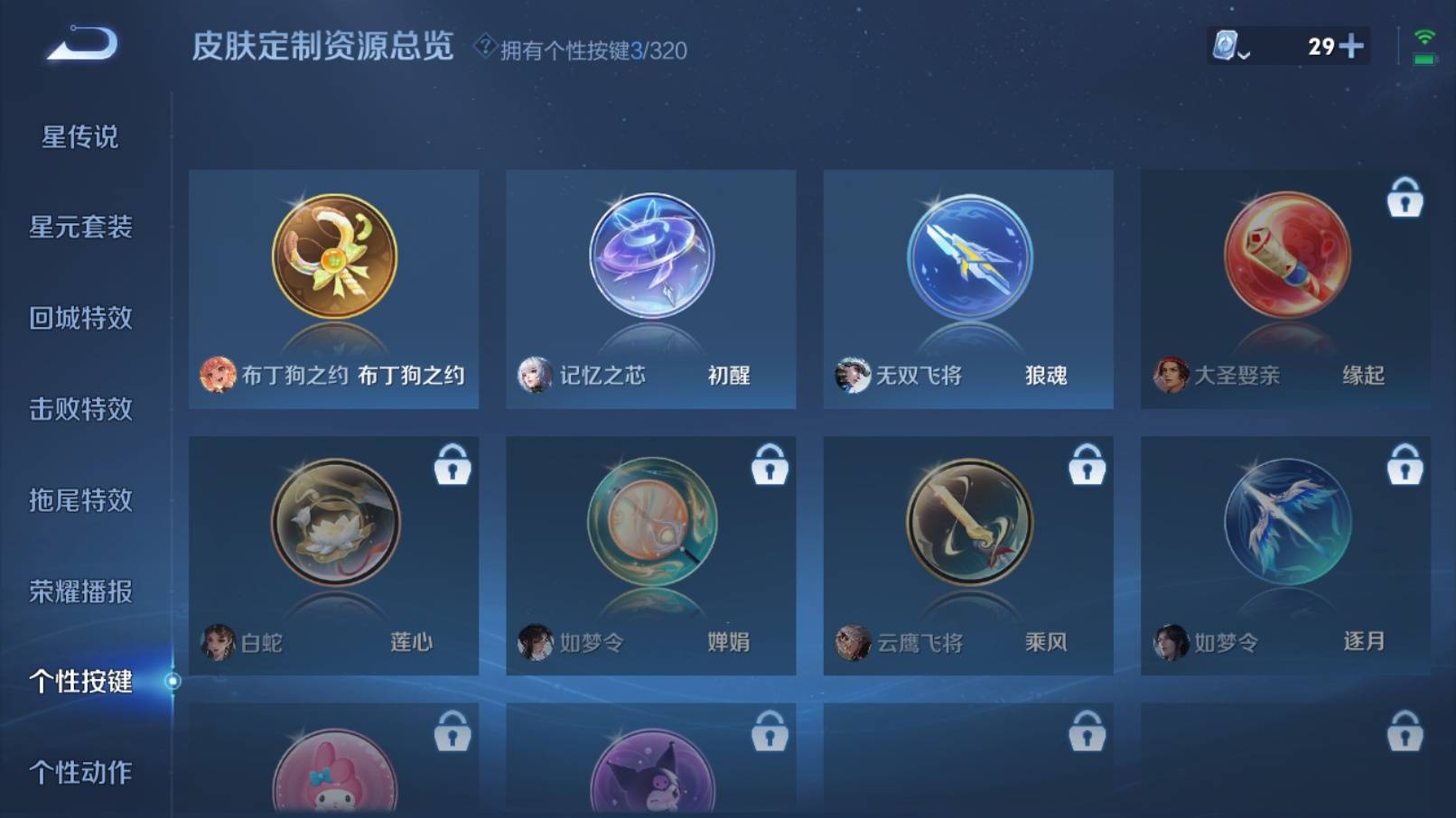 WZKG3185101王者荣耀账号详情图13 WZKG3185101王者荣耀账号详情图13