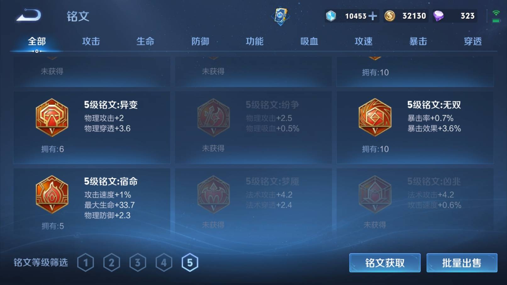 WZKG3185101王者荣耀账号详情图14 WZKG3185101王者荣耀账号详情图14