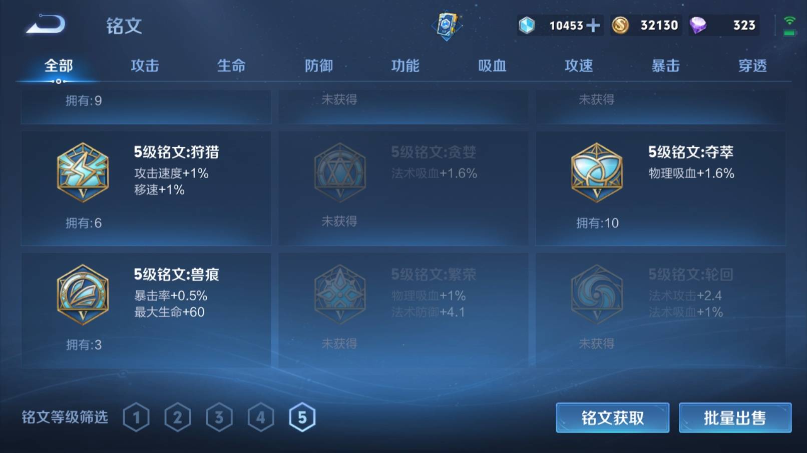 WZKG3185101王者荣耀账号详情图15 WZKG3185101王者荣耀账号详情图15