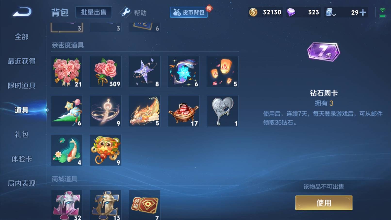 WZKG3185101王者荣耀账号详情图16 WZKG3185101王者荣耀账号详情图16