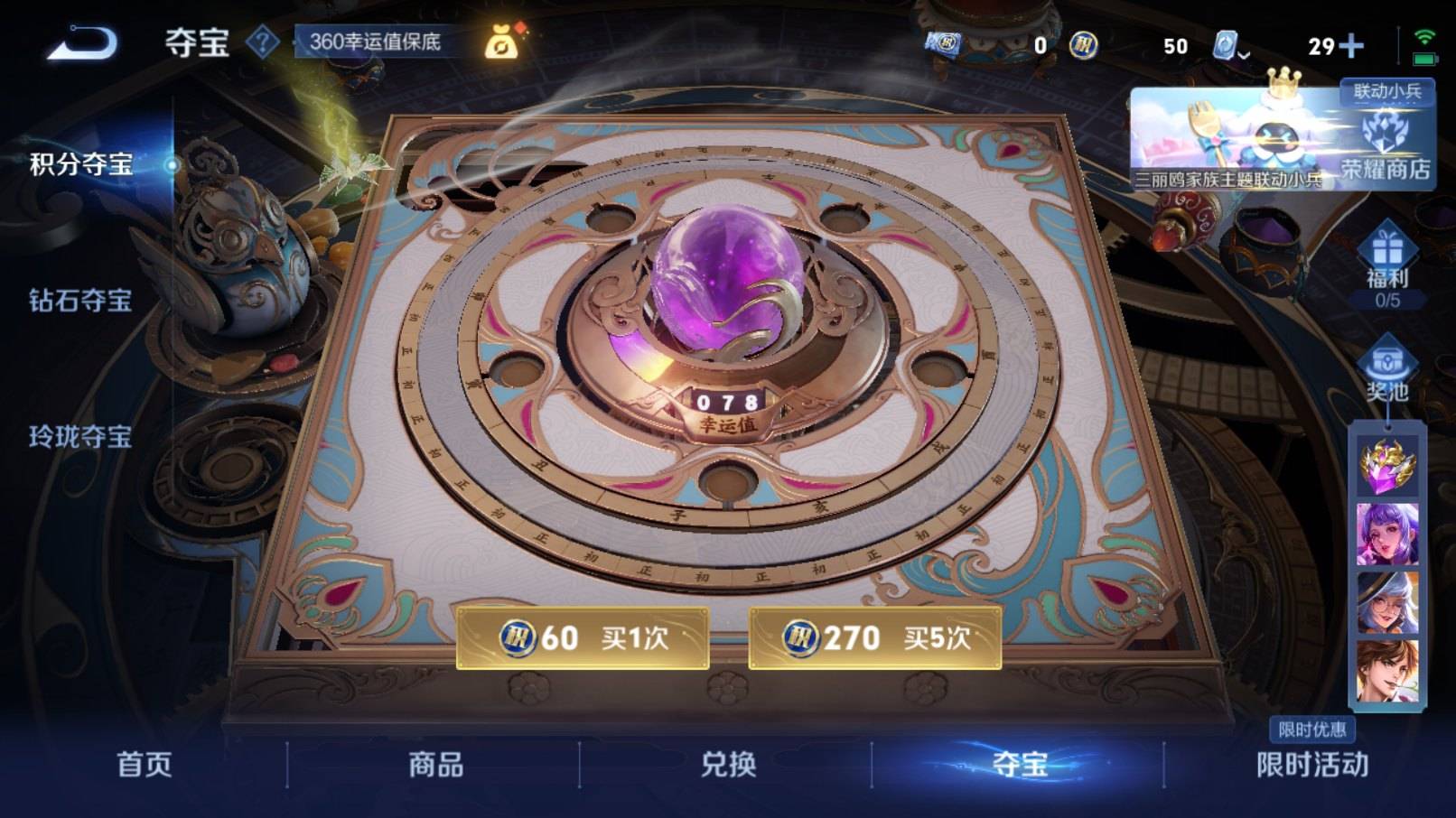 WZKG3185101王者荣耀账号详情图17 WZKG3185101王者荣耀账号详情图17