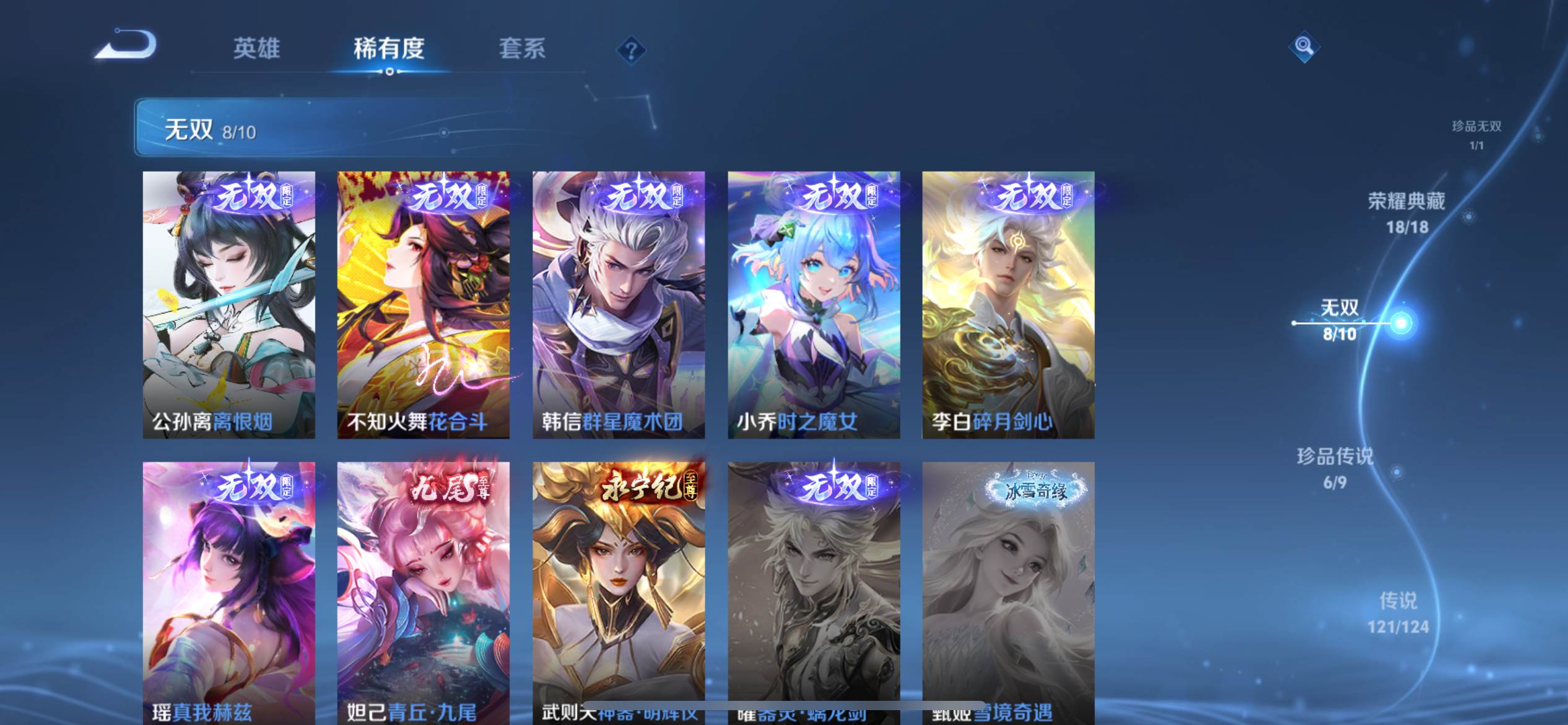 WZQM3187481王者荣耀账号详情图8