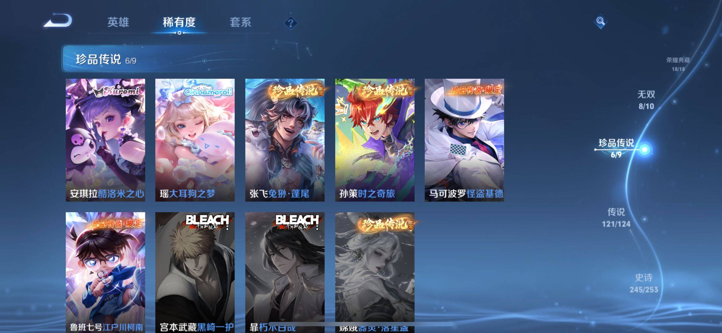 WZQM3187481王者荣耀账号详情图9