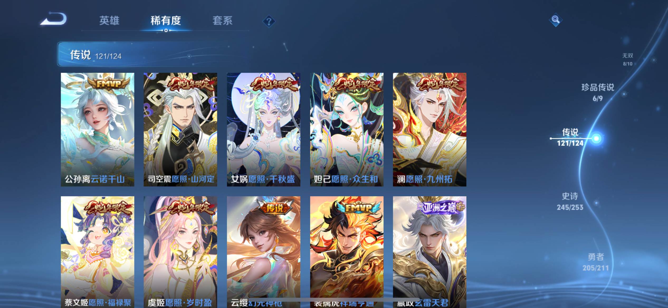 WZQM3187481王者荣耀账号详情图10
