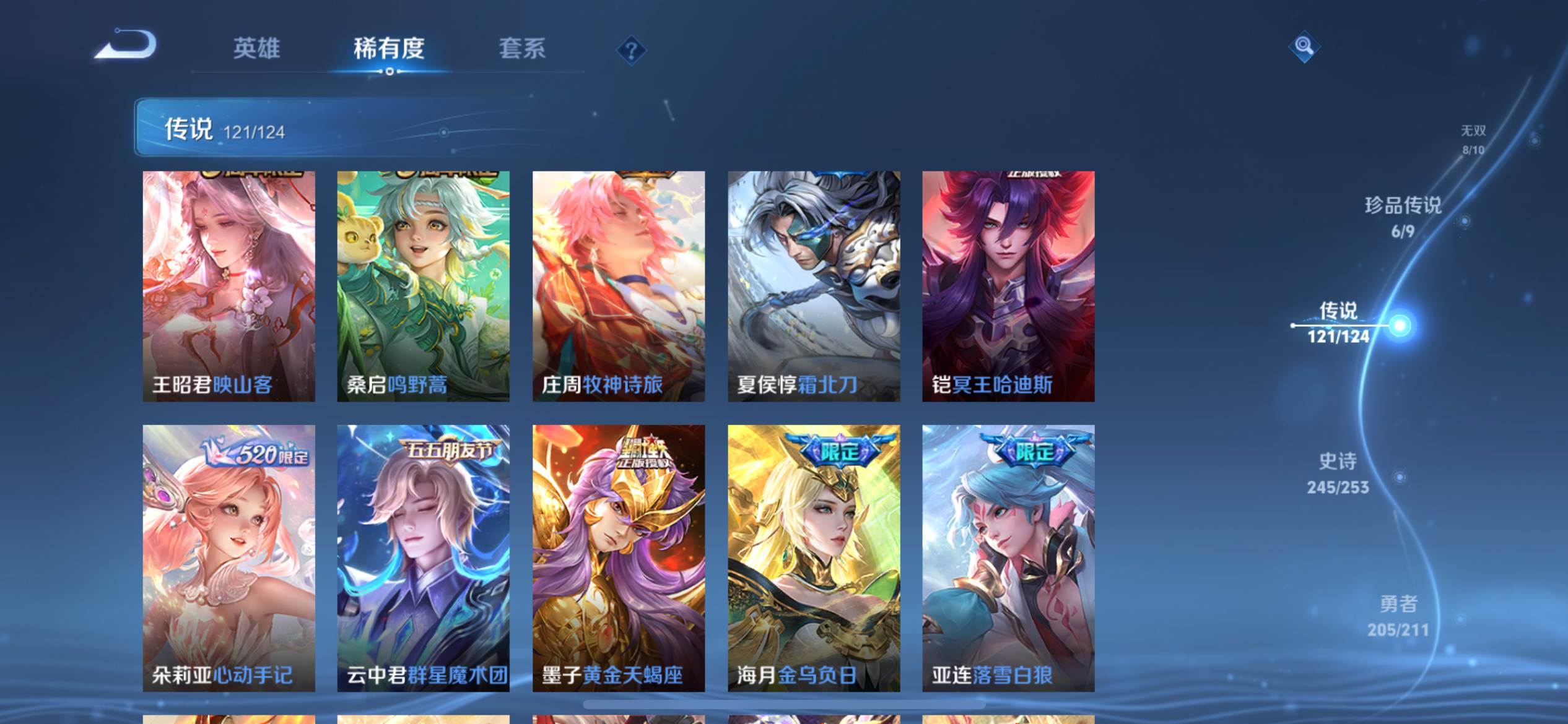 WZQM3187481王者荣耀账号详情图11