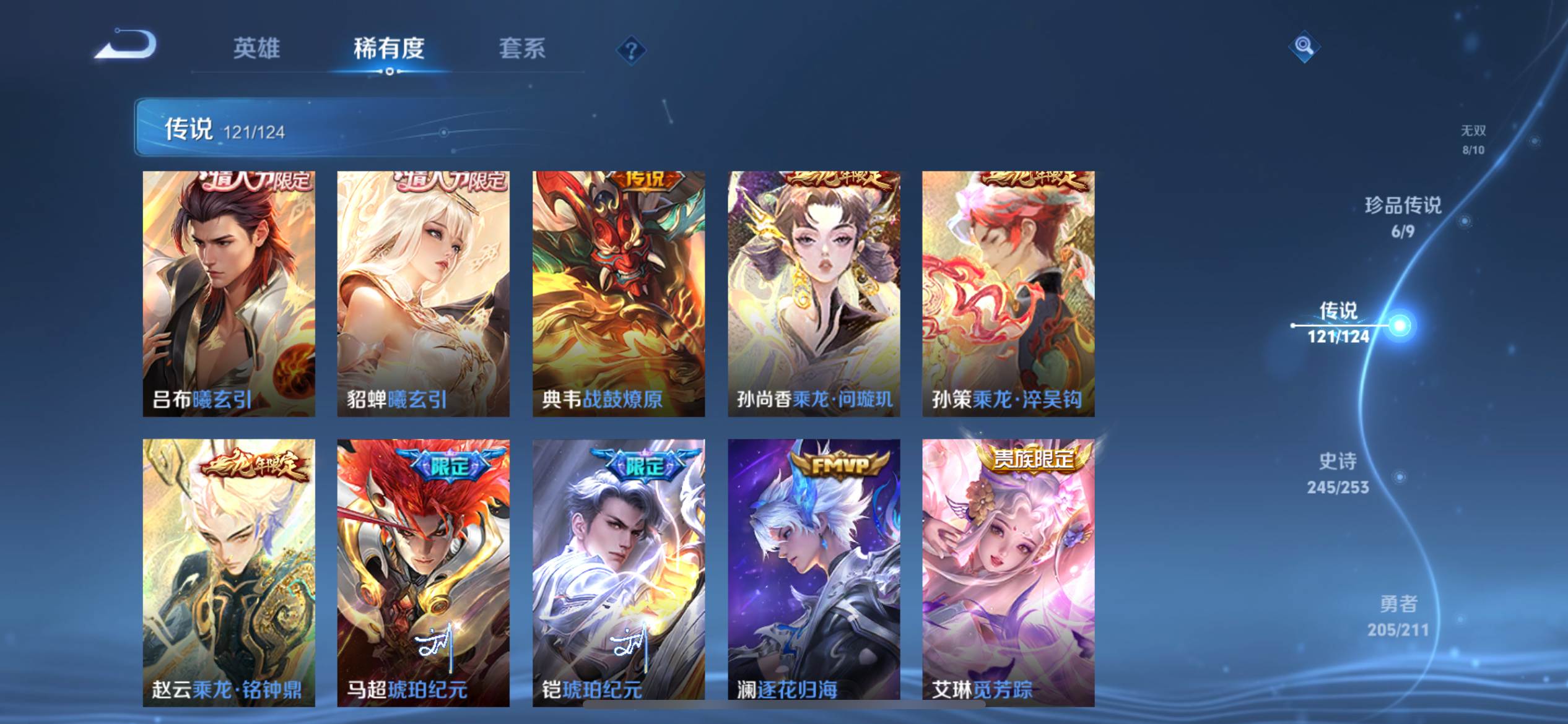 WZQM3187481王者荣耀账号详情图12