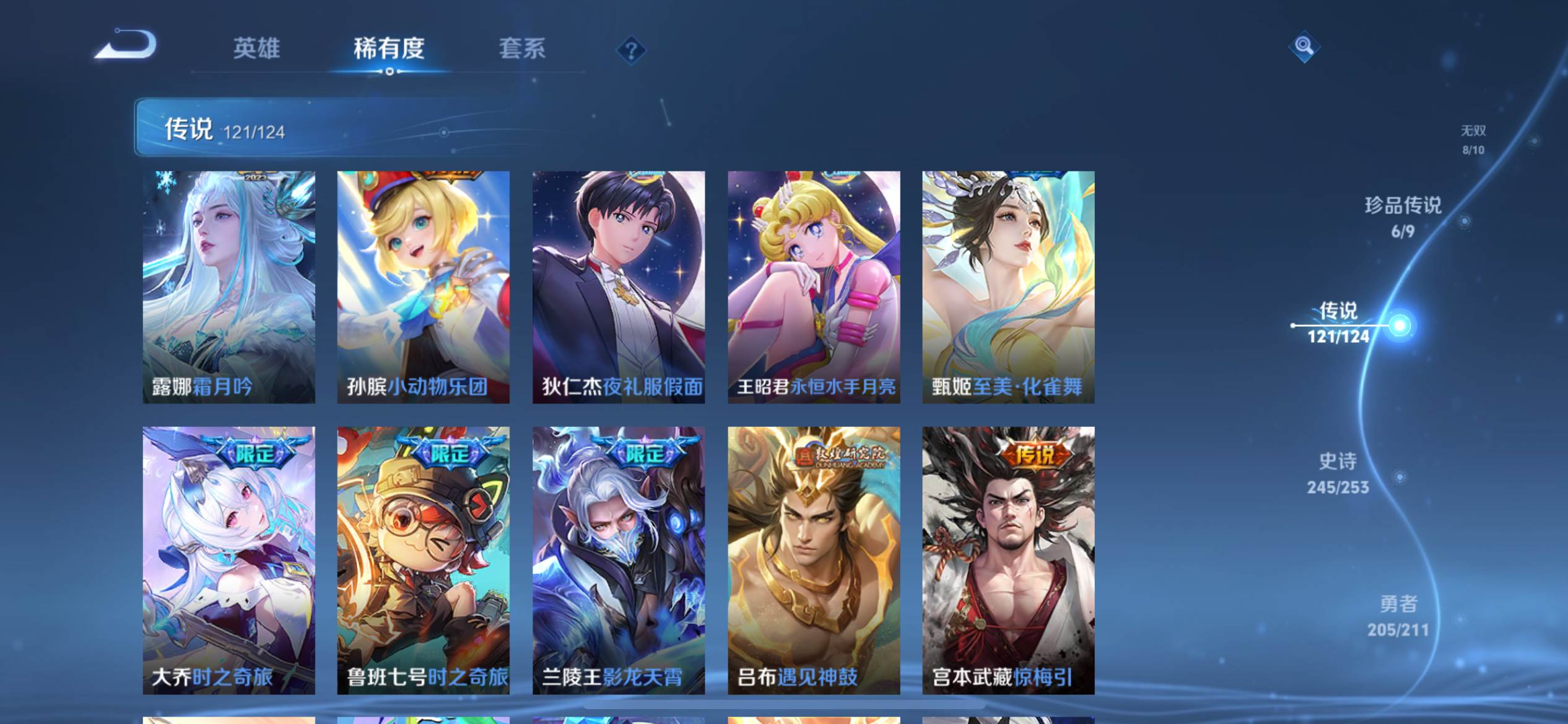 WZQM3187481王者荣耀账号详情图13