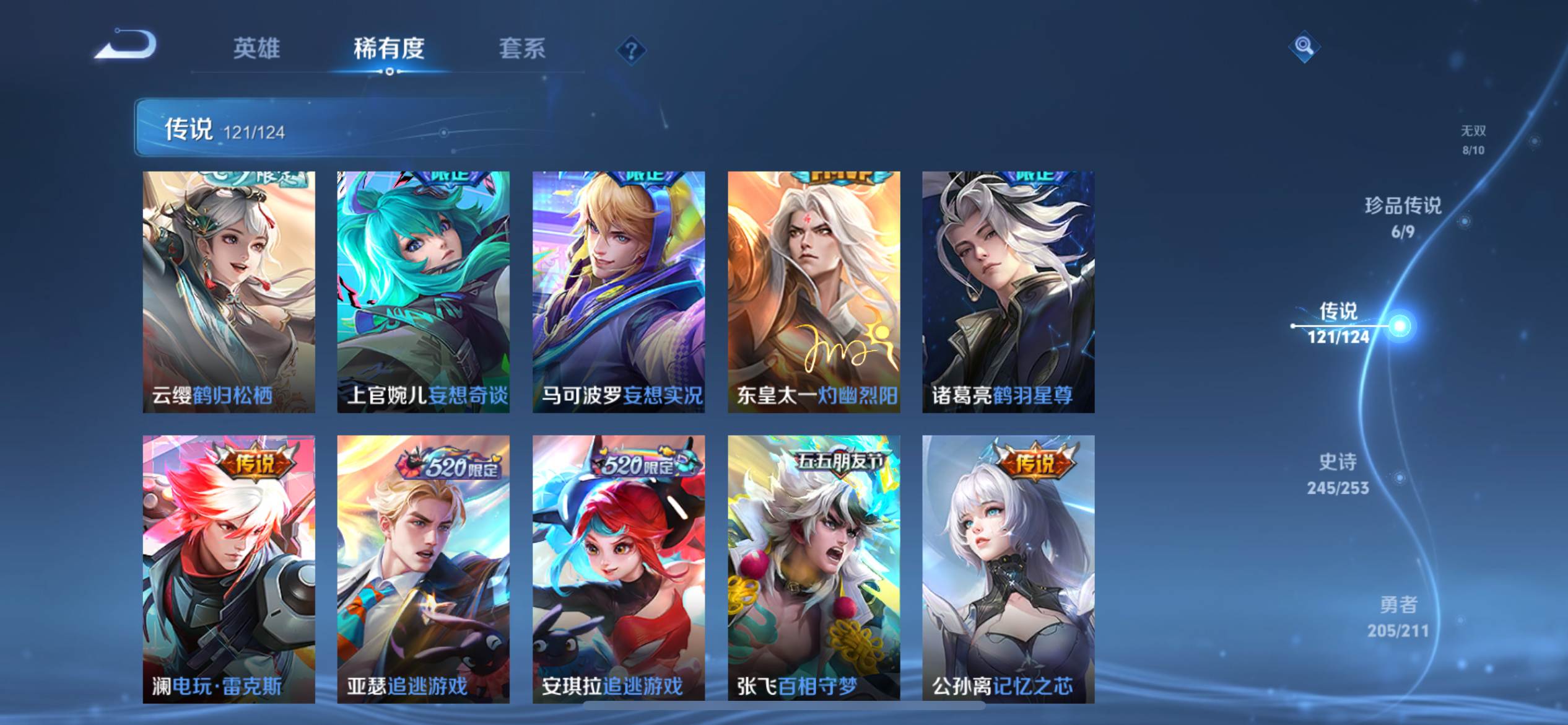 WZQM3187481王者荣耀账号详情图14