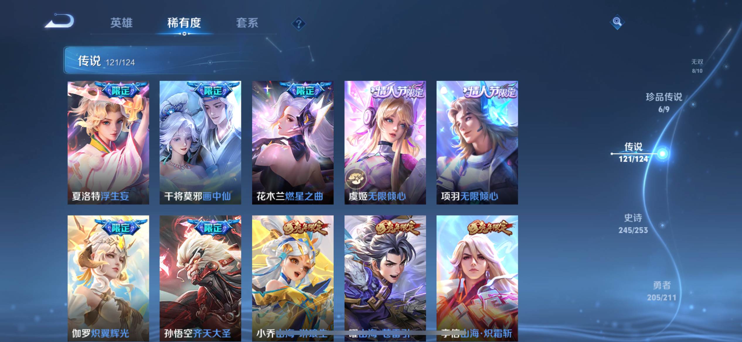 WZQM3187481王者荣耀账号详情图15