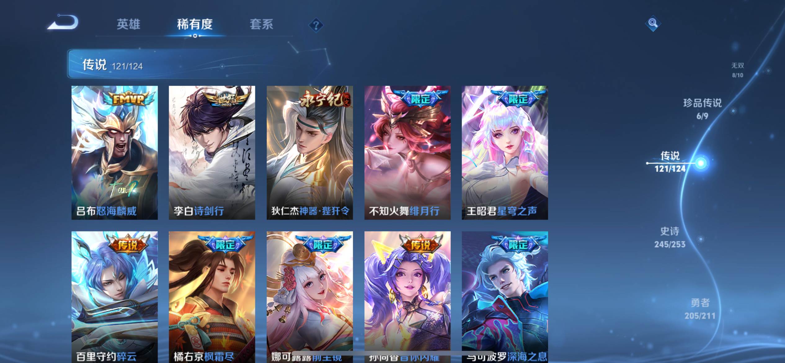 WZQM3187481王者荣耀账号详情图16
