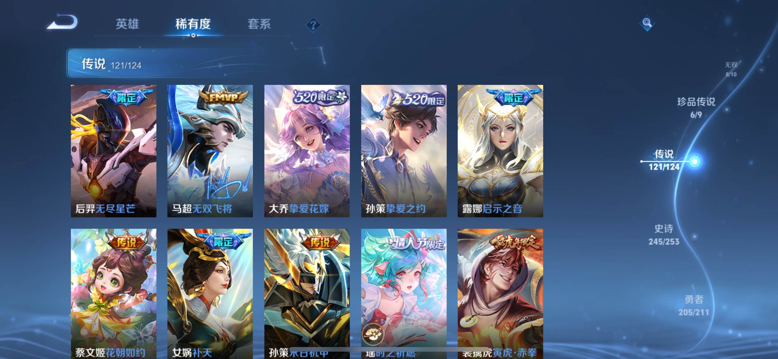 WZQM3187481王者荣耀账号详情图17
