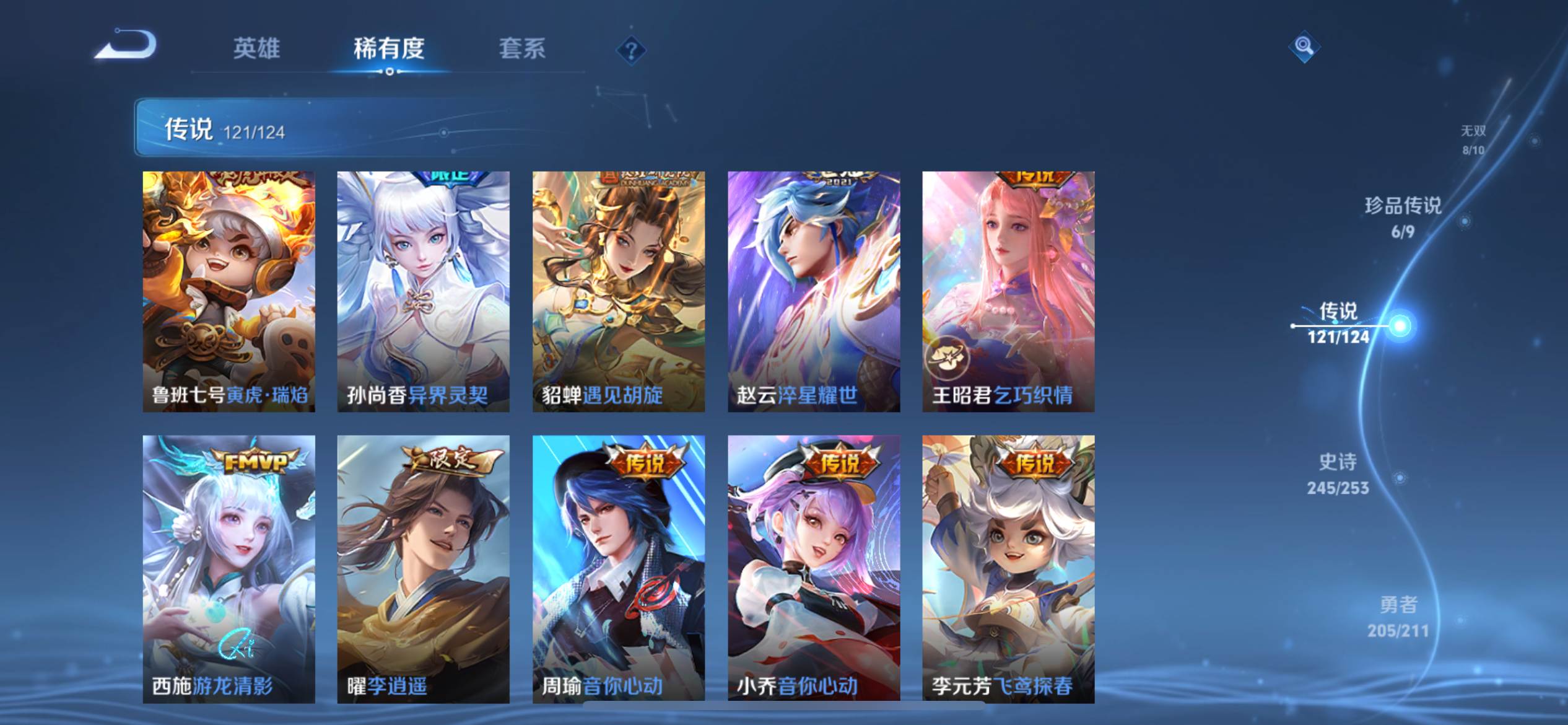 WZQM3187481王者荣耀账号详情图18