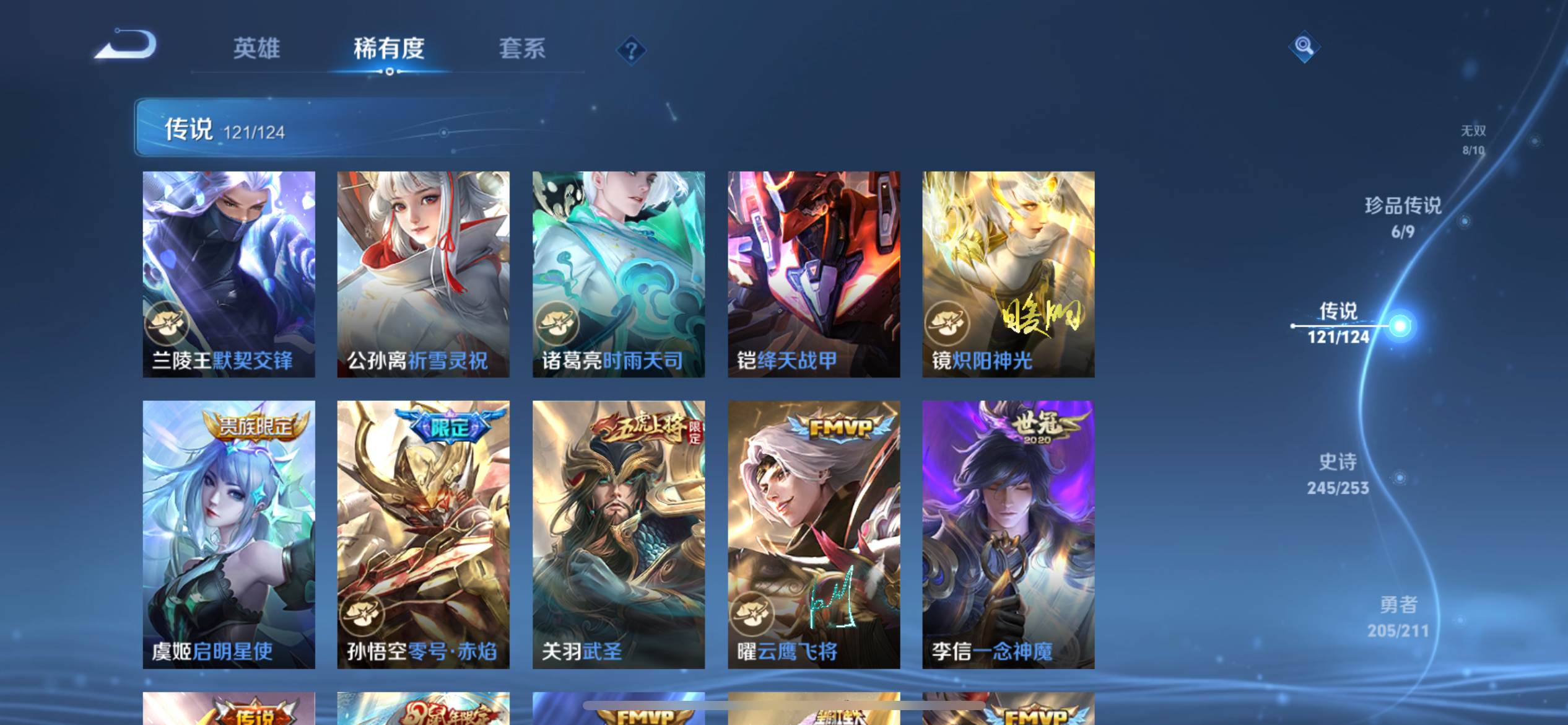 WZQM3187481王者荣耀账号详情图19