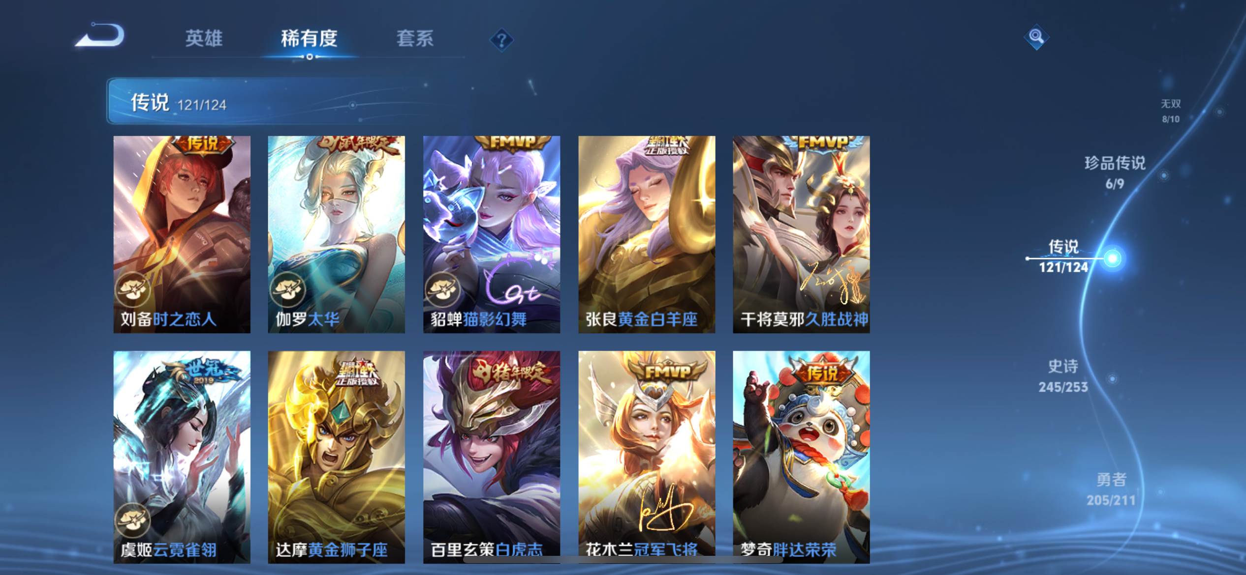 WZQM3187481王者荣耀账号详情图20
