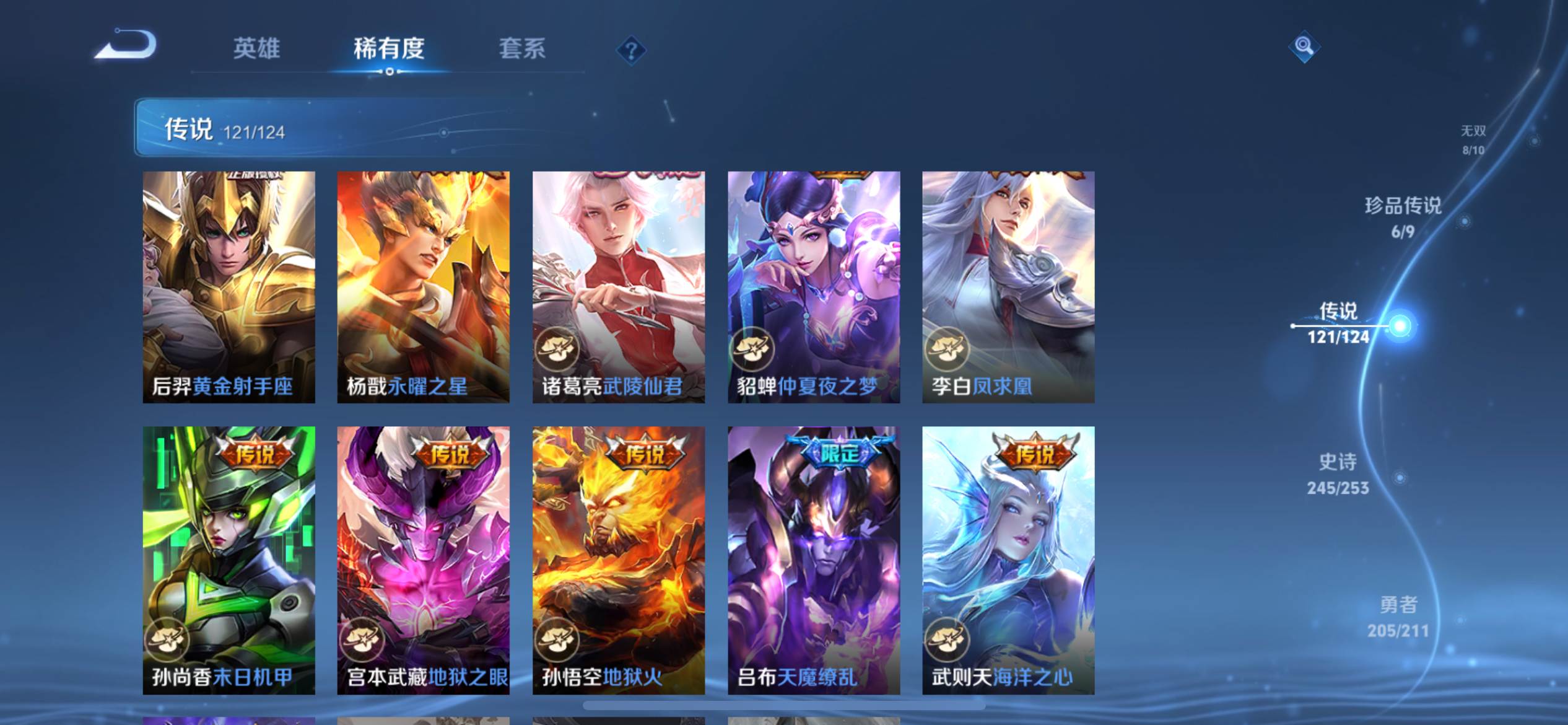 WZQM3187481王者荣耀账号详情图21