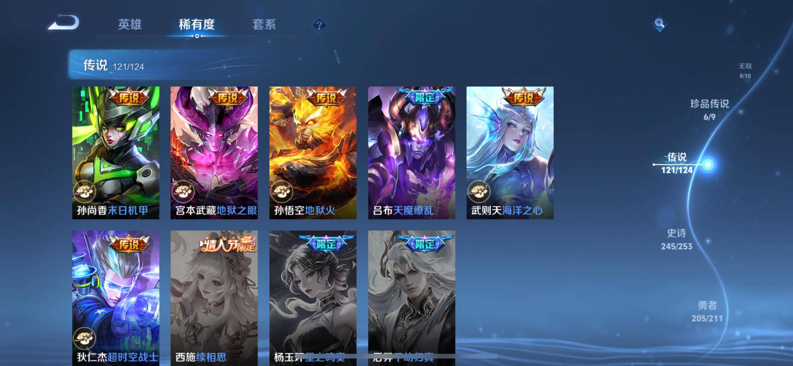 WZQM3187481王者荣耀账号详情图22
