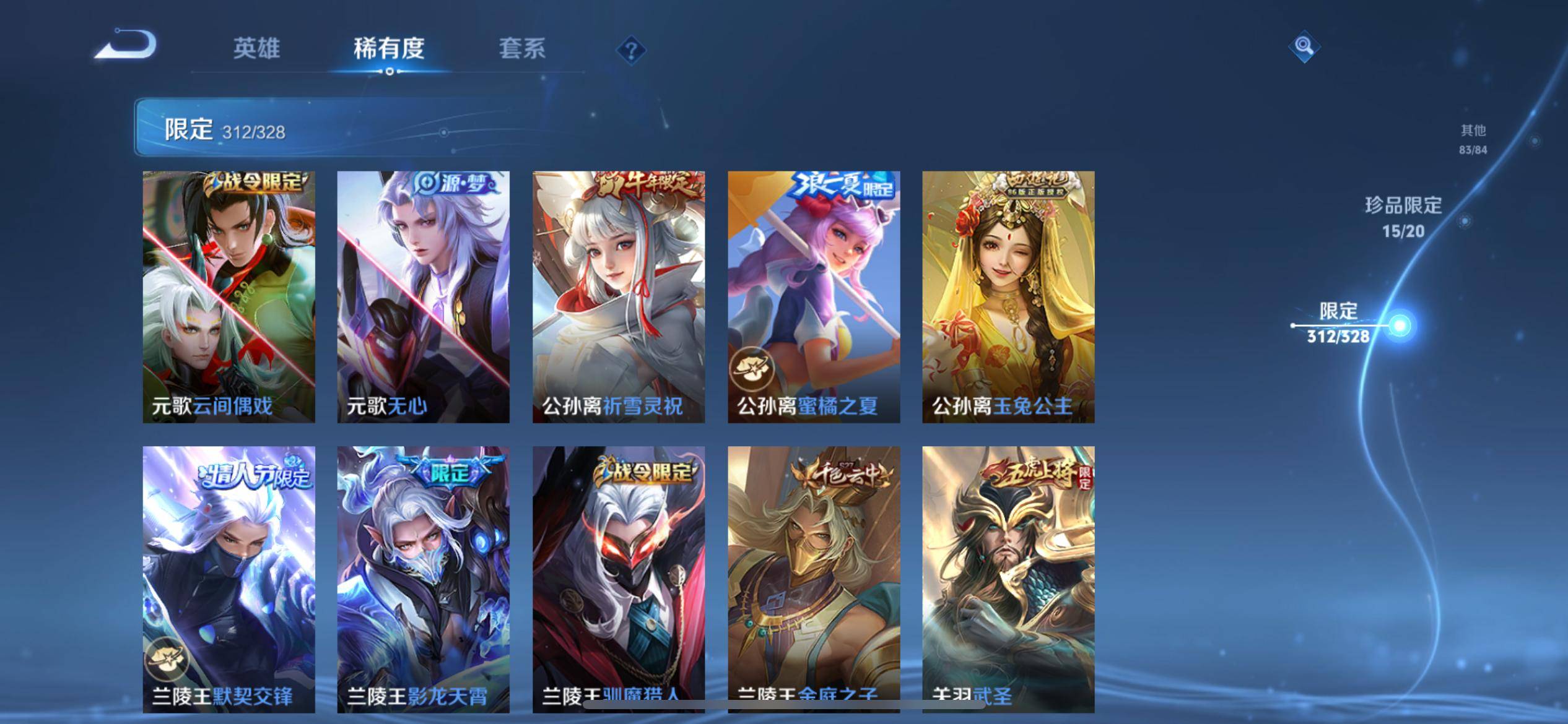 WZQM3187481王者荣耀账号详情图25