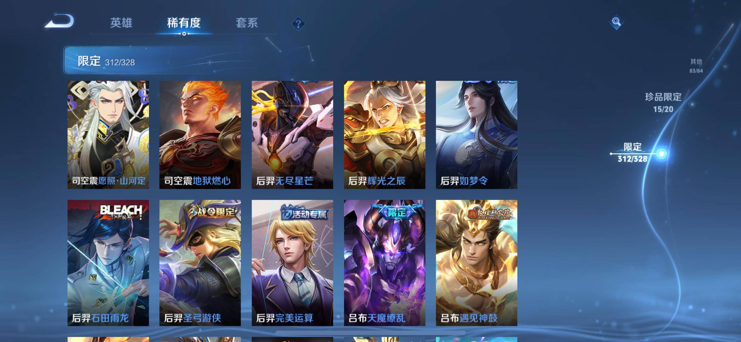 WZQM3187481王者荣耀账号详情图27