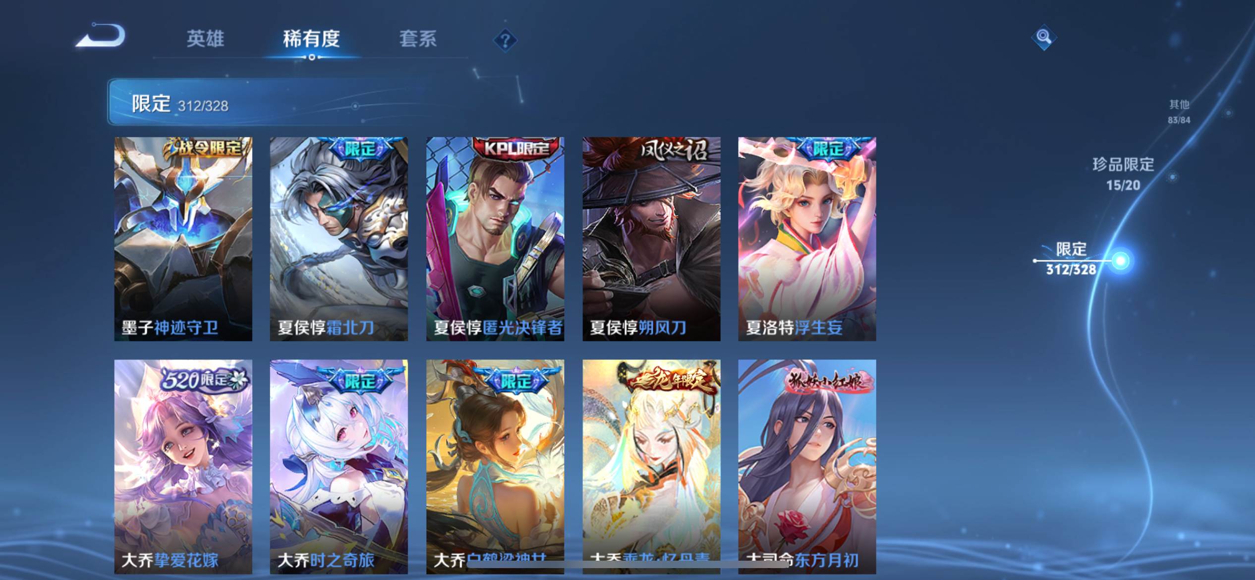 WZQM3187481王者荣耀账号详情图29