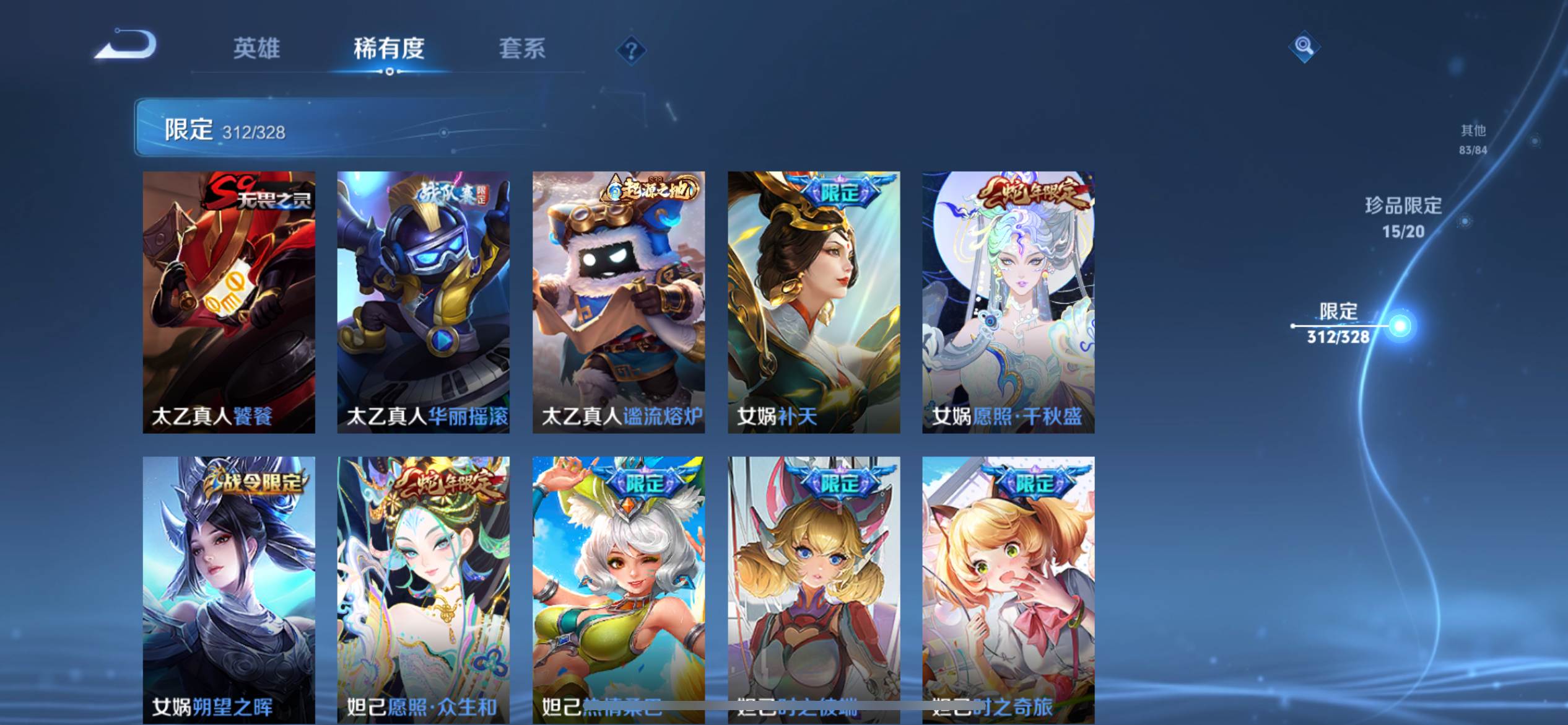 WZQM3187481王者荣耀账号详情图30