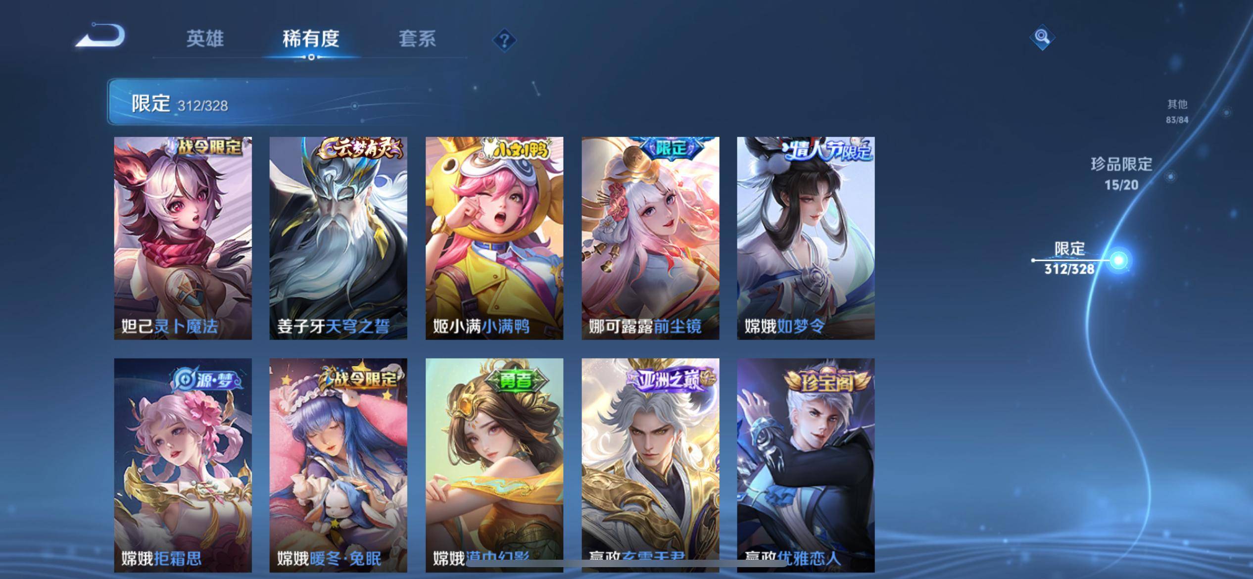 WZQM3187481王者荣耀账号详情图31