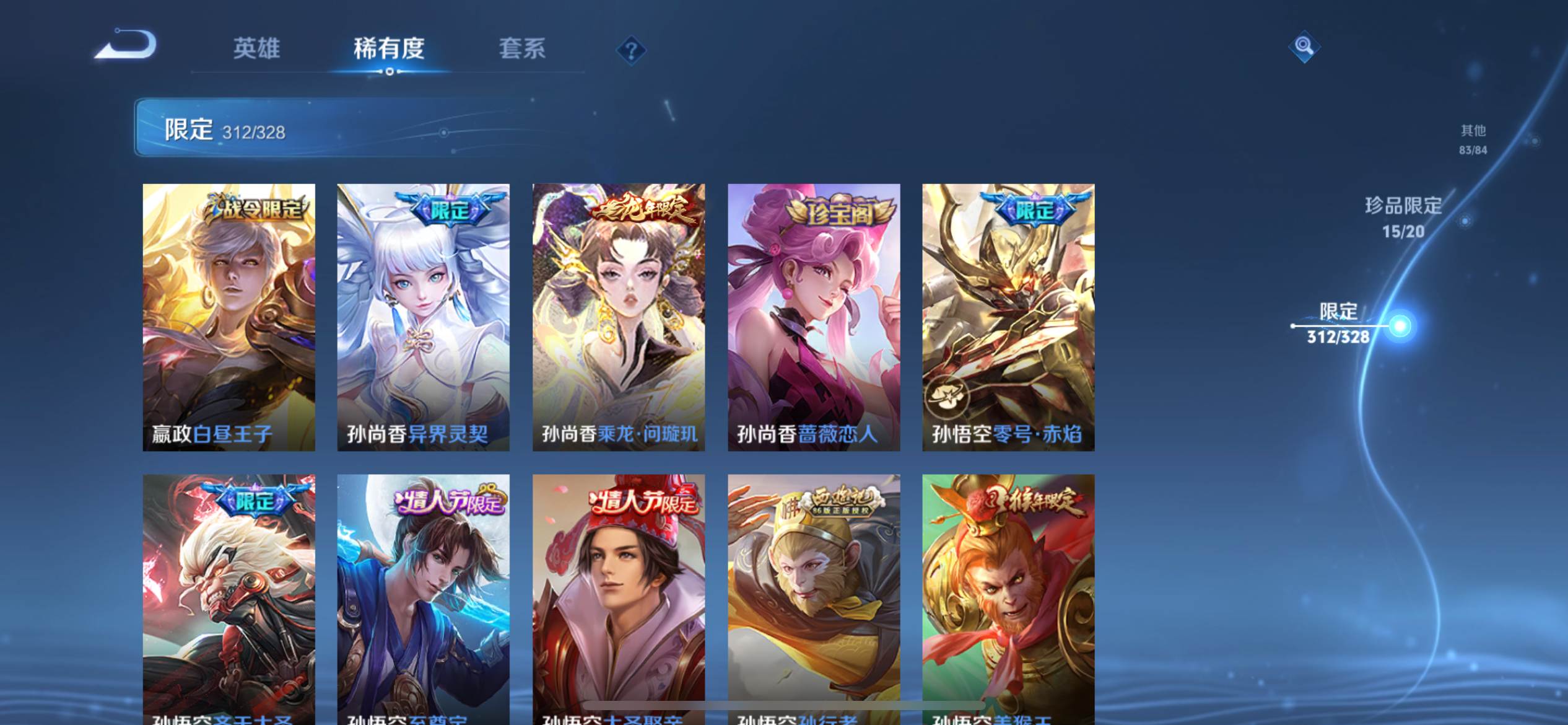 WZQM3187481王者荣耀账号详情图32