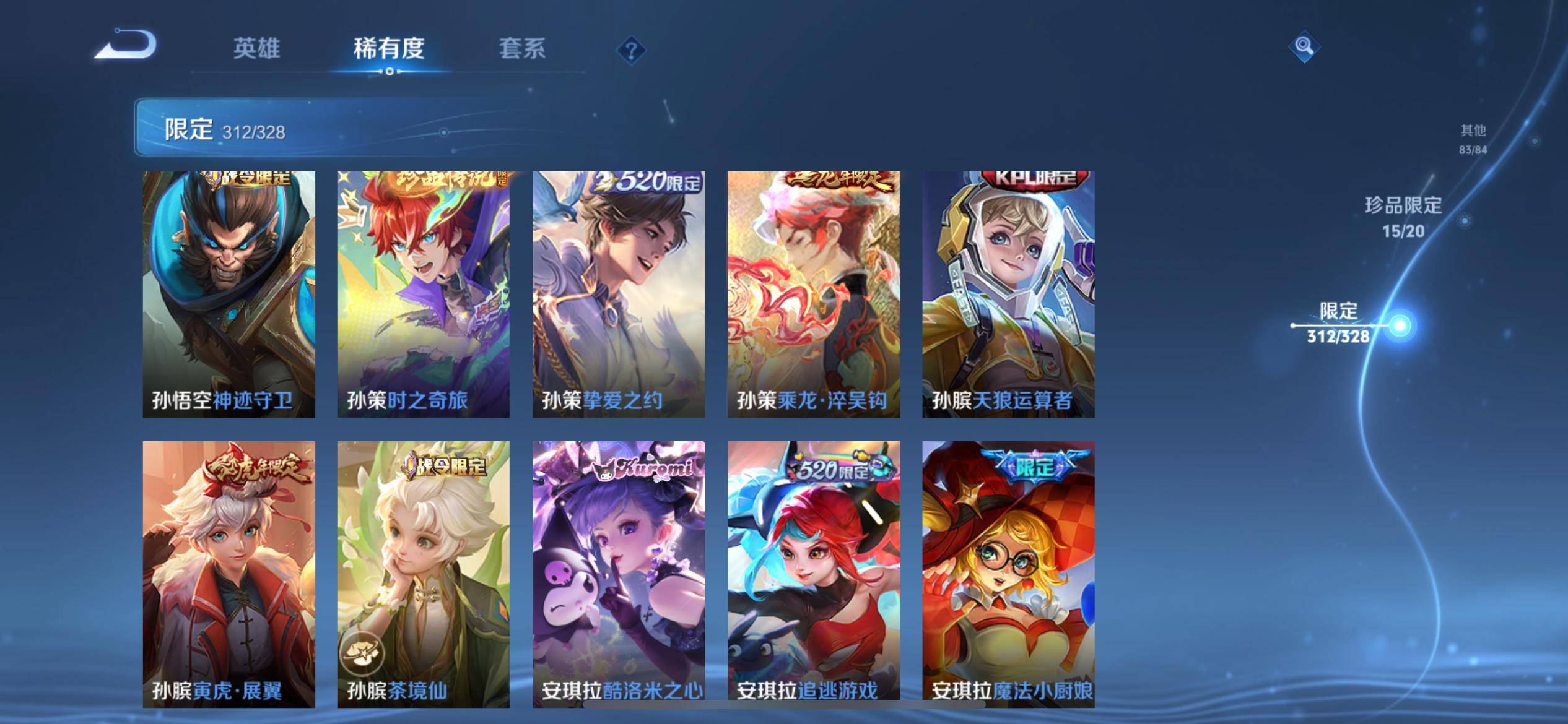 WZQM3187481王者荣耀账号详情图33