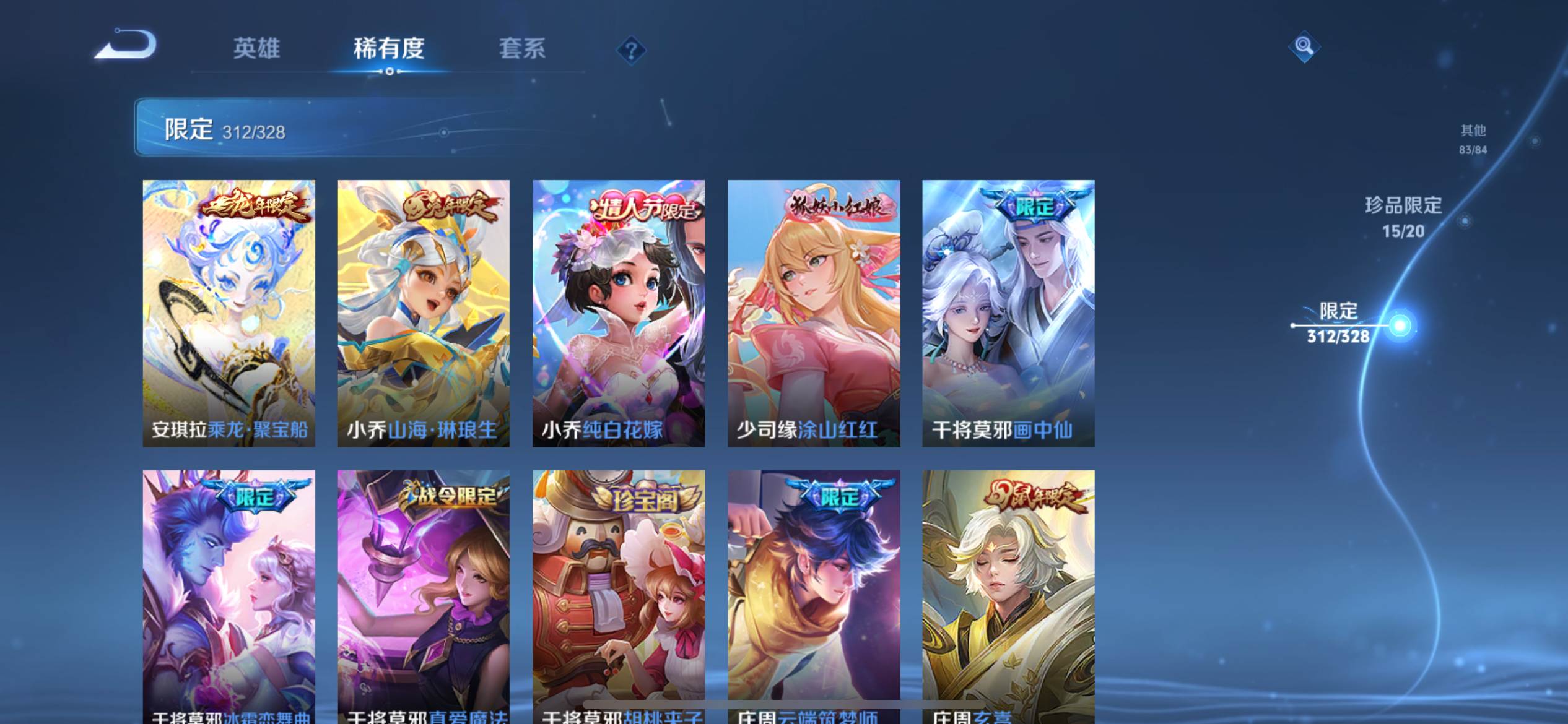 WZQM3187481王者荣耀账号详情图34