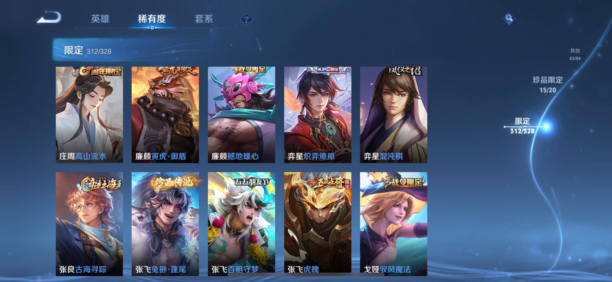 WZQM3187481王者荣耀账号详情图35