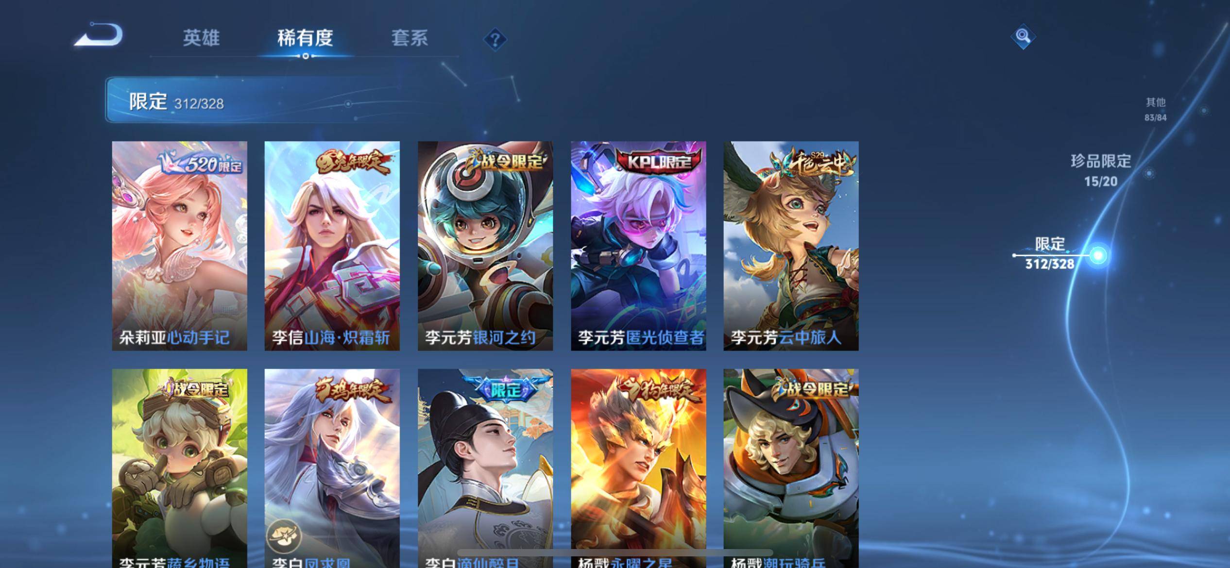 WZQM3187481王者荣耀账号详情图37