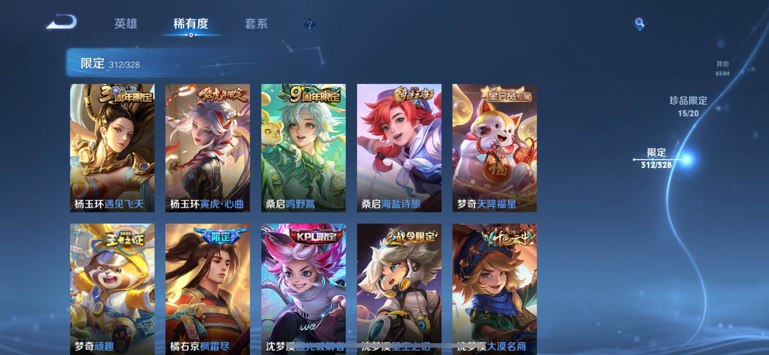 WZQM3187481王者荣耀账号详情图38