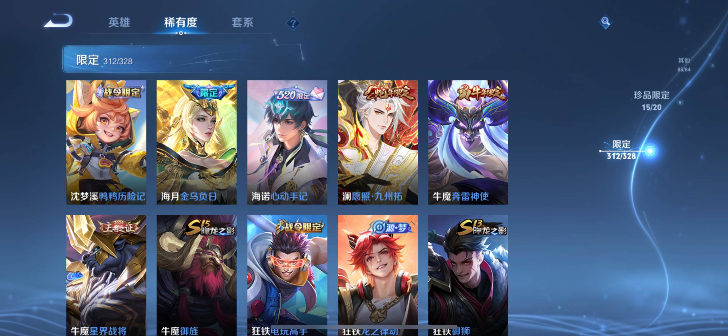 WZQM3187481王者荣耀账号详情图39