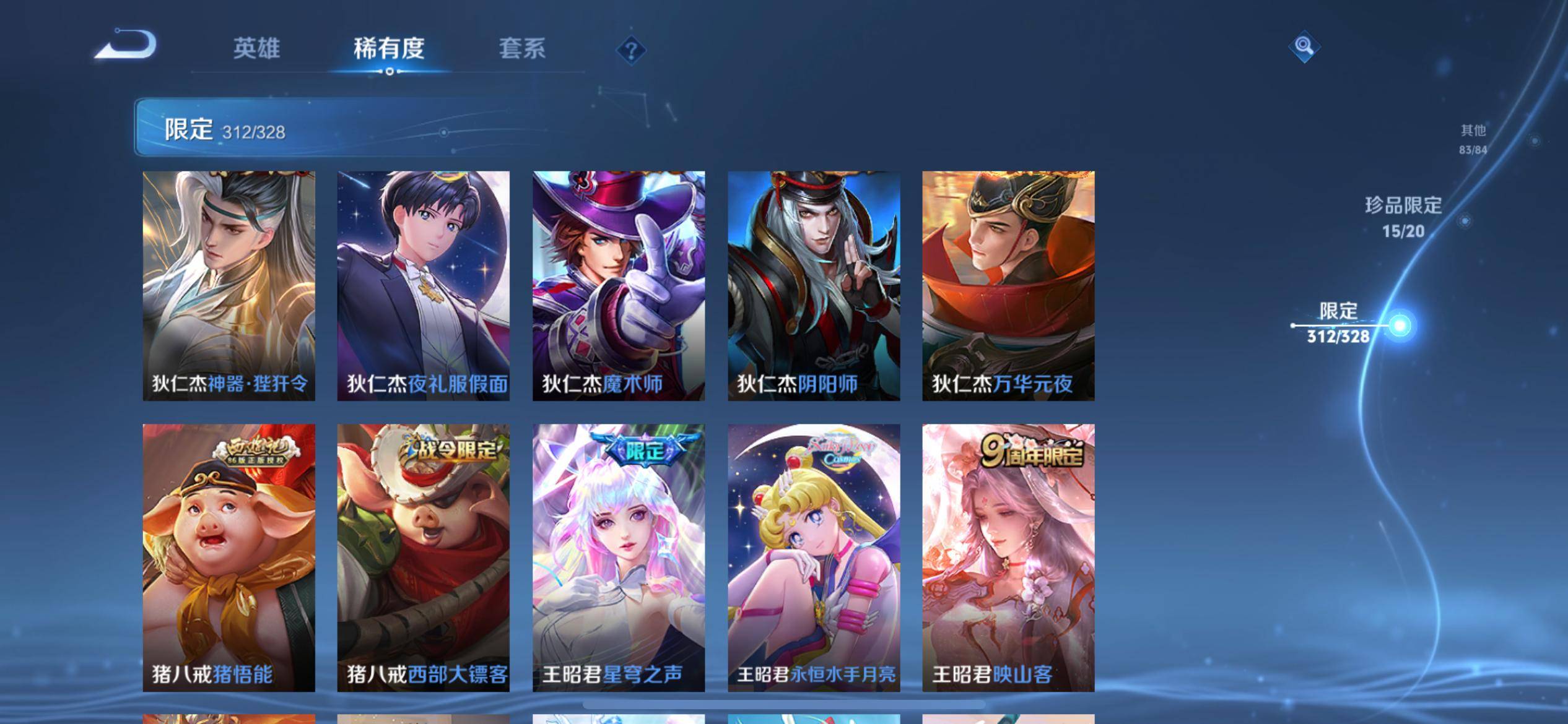 WZQM3187481王者荣耀账号详情图40