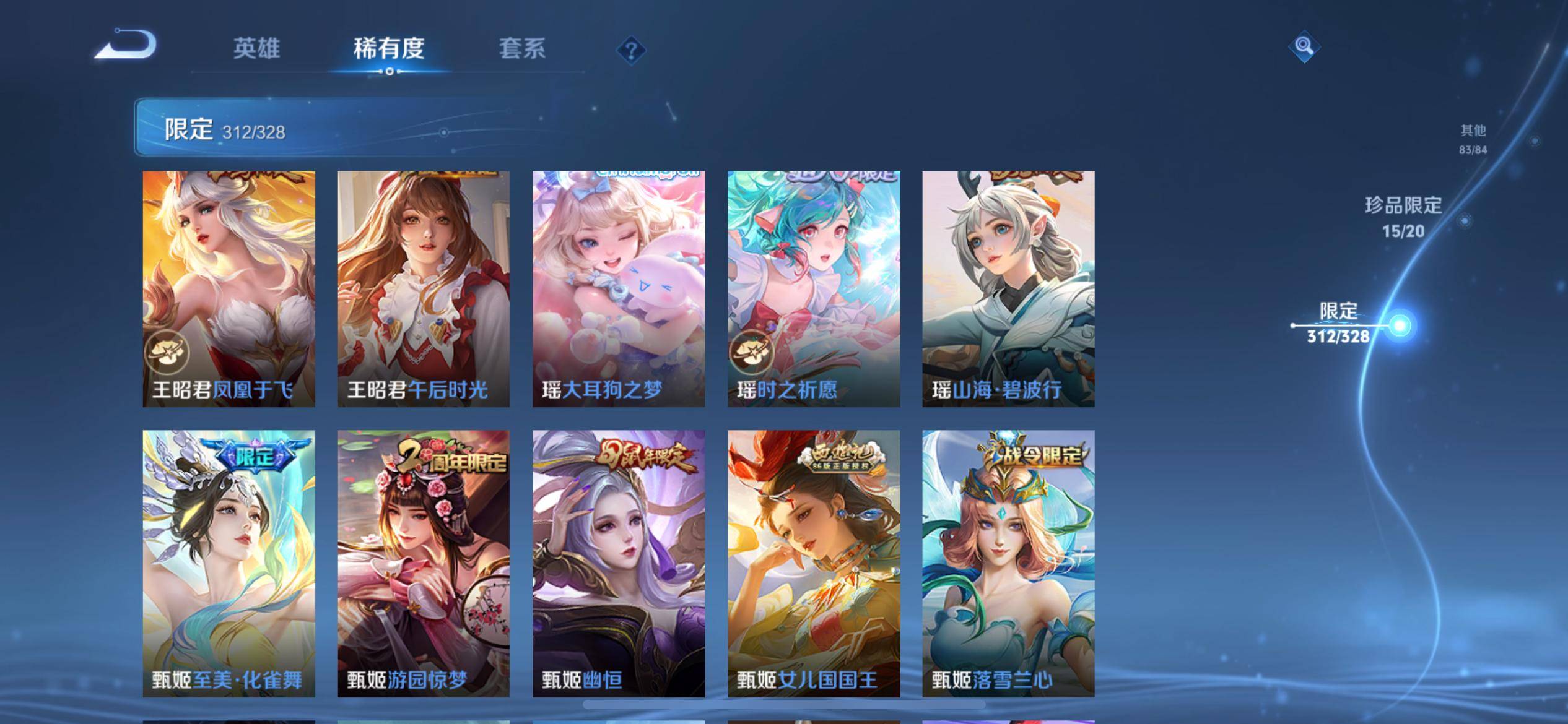 WZQM3187481王者荣耀账号详情图41