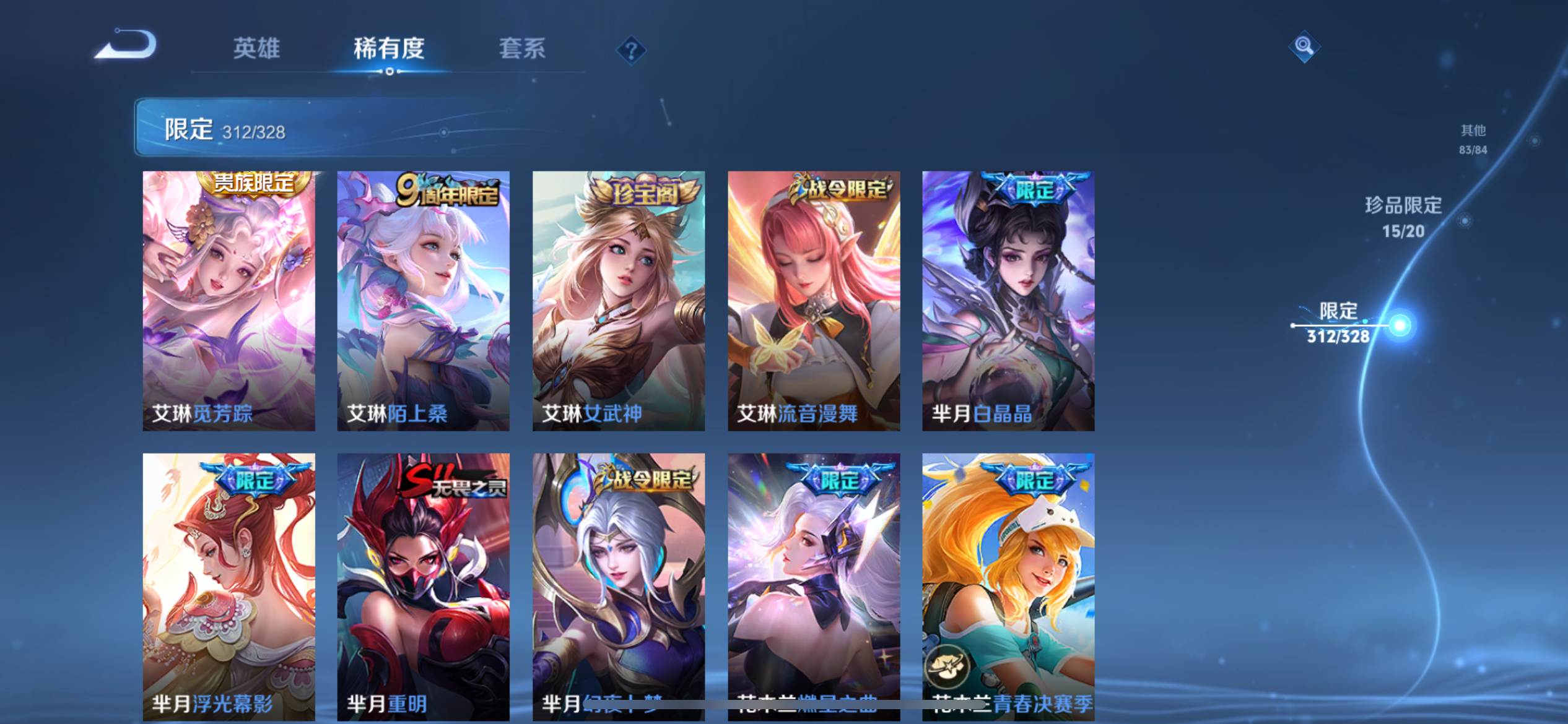 WZQM3187481王者荣耀账号详情图44