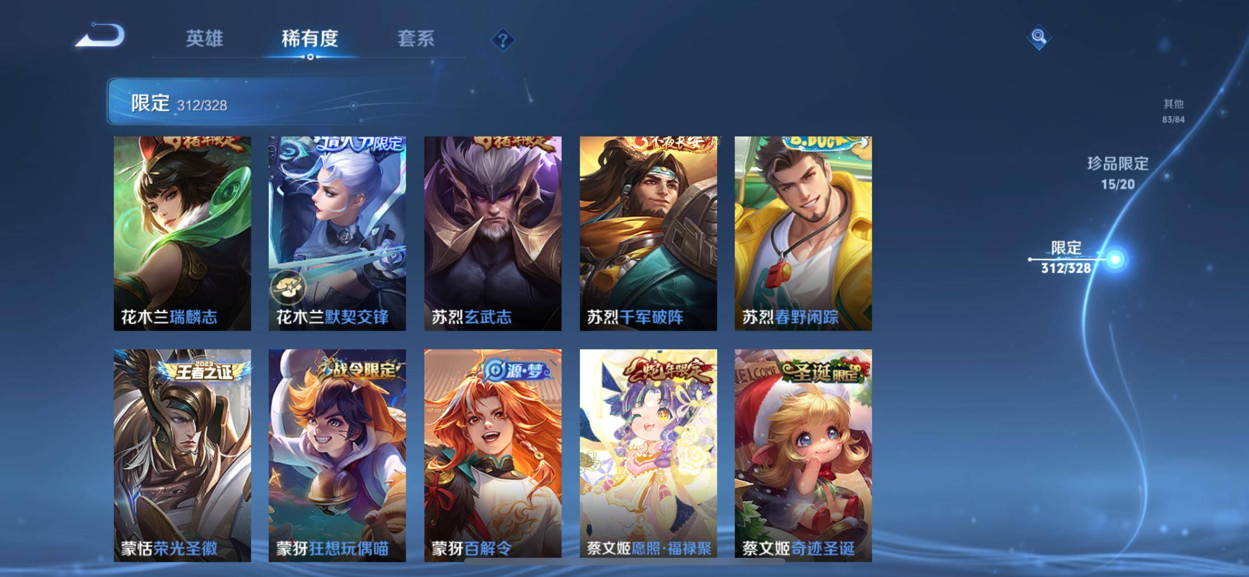 WZQM3187481王者荣耀账号详情图45