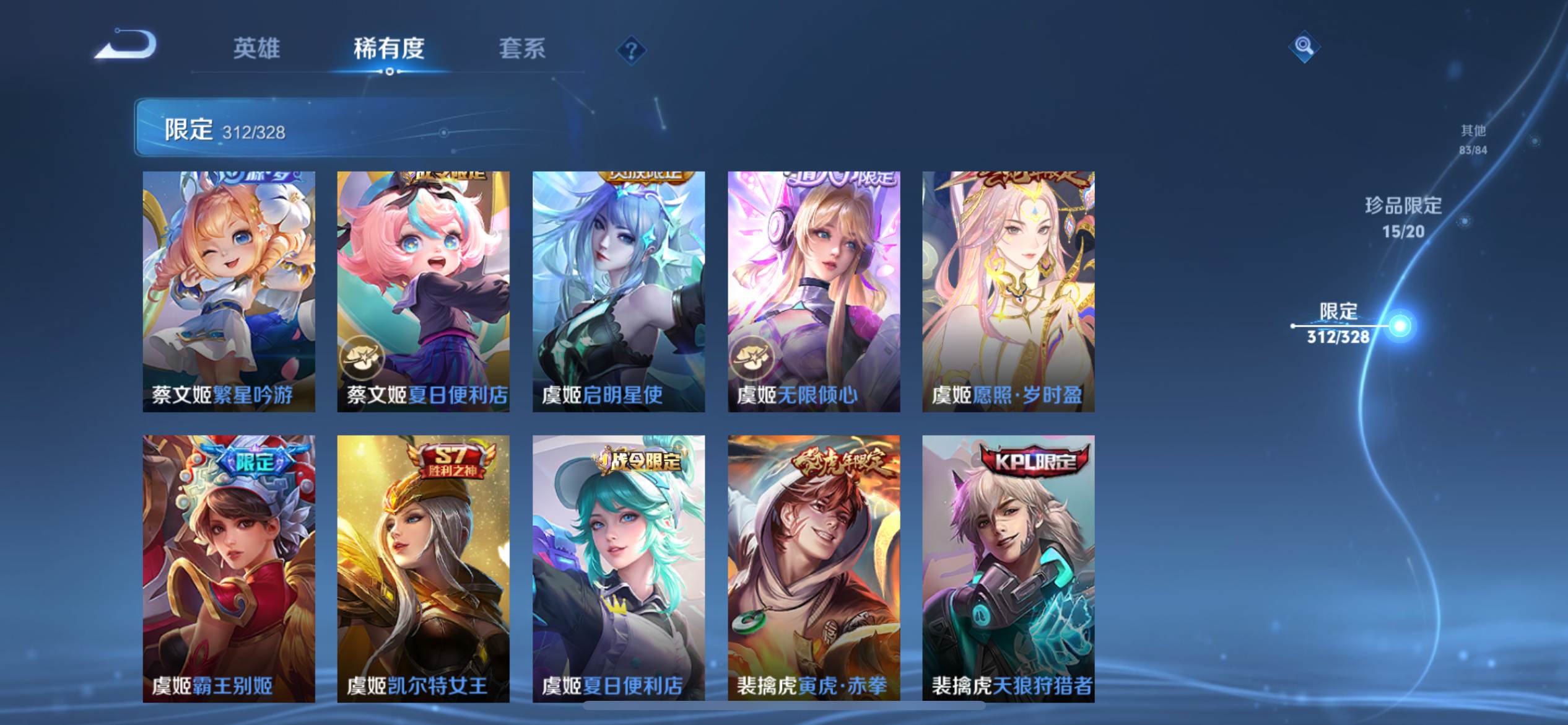 WZQM3187481王者荣耀账号详情图46