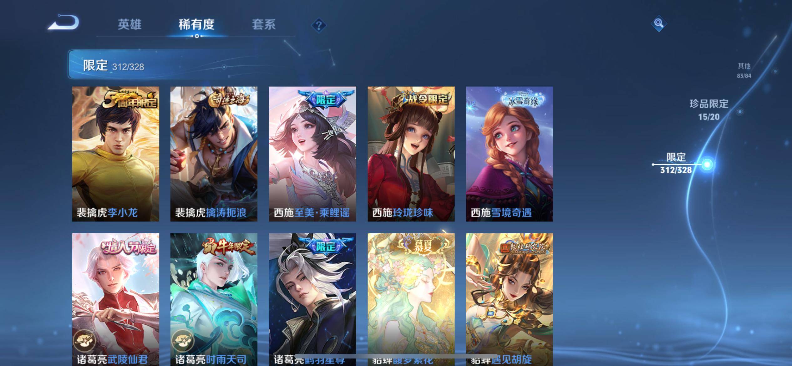 WZQM3187481王者荣耀账号详情图47