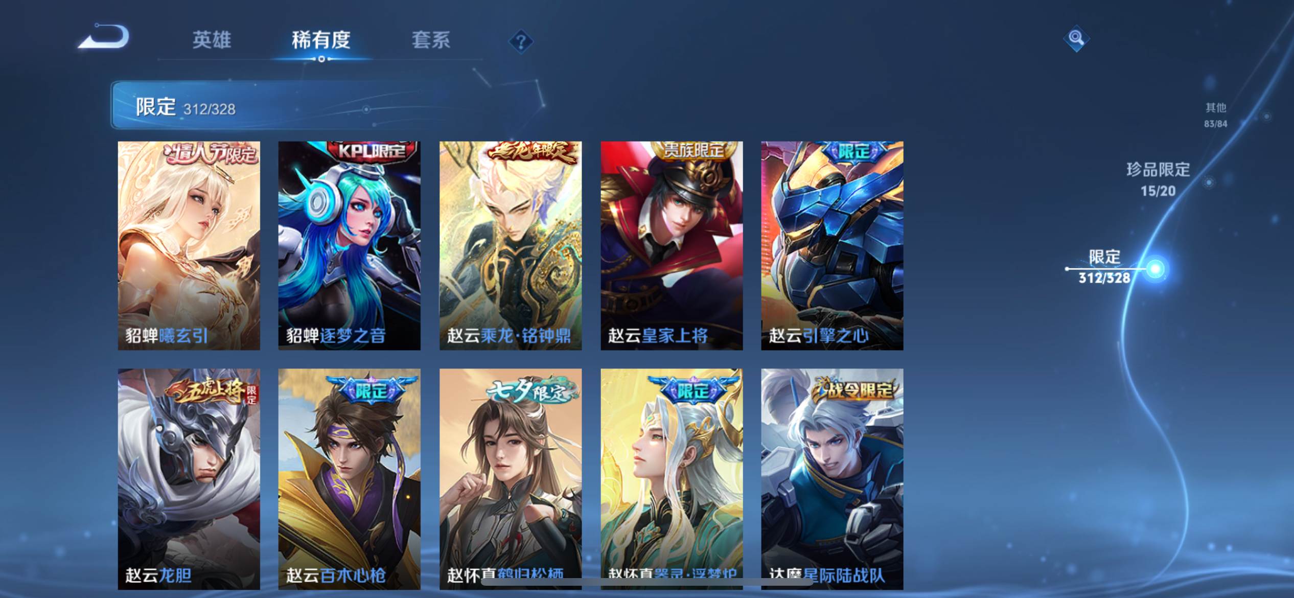 WZQM3187481王者荣耀账号详情图48